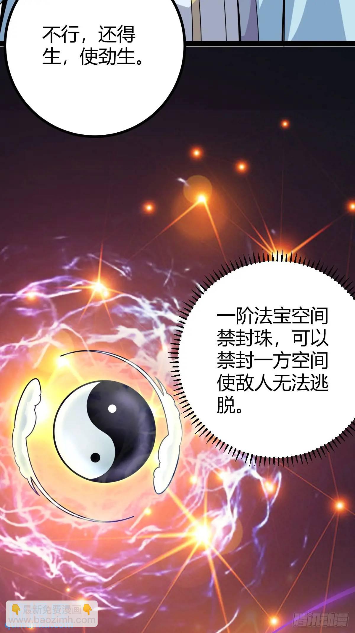 《百岁开系统，孝子贤孙跪满山！》太可怕了 第39页