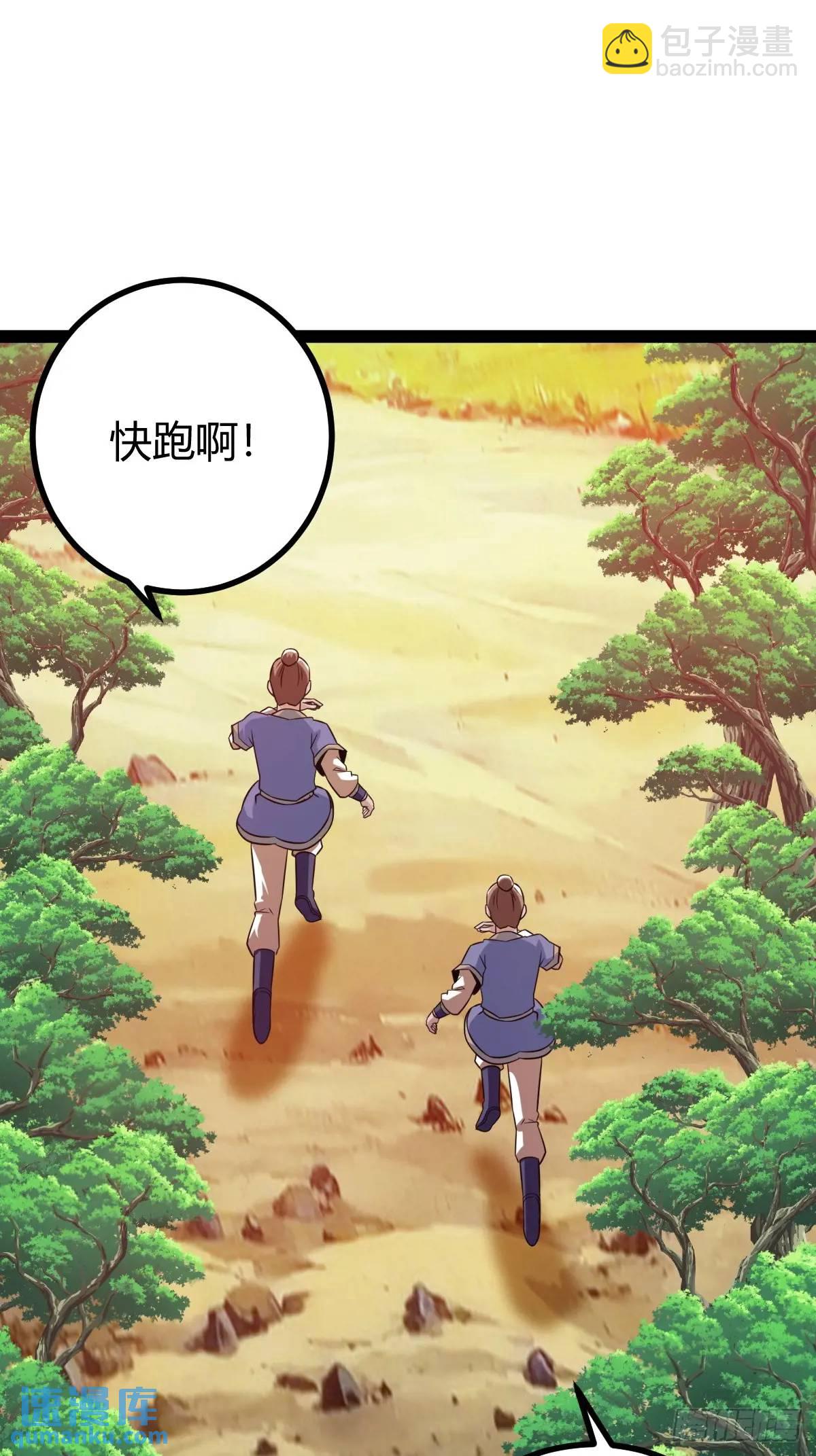 《百岁开系统，孝子贤孙跪满山！》太可怕了 第3页