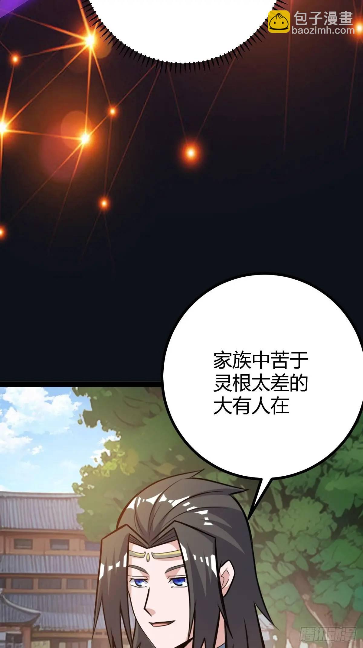 《百岁开系统，孝子贤孙跪满山！》太可怕了 第41页