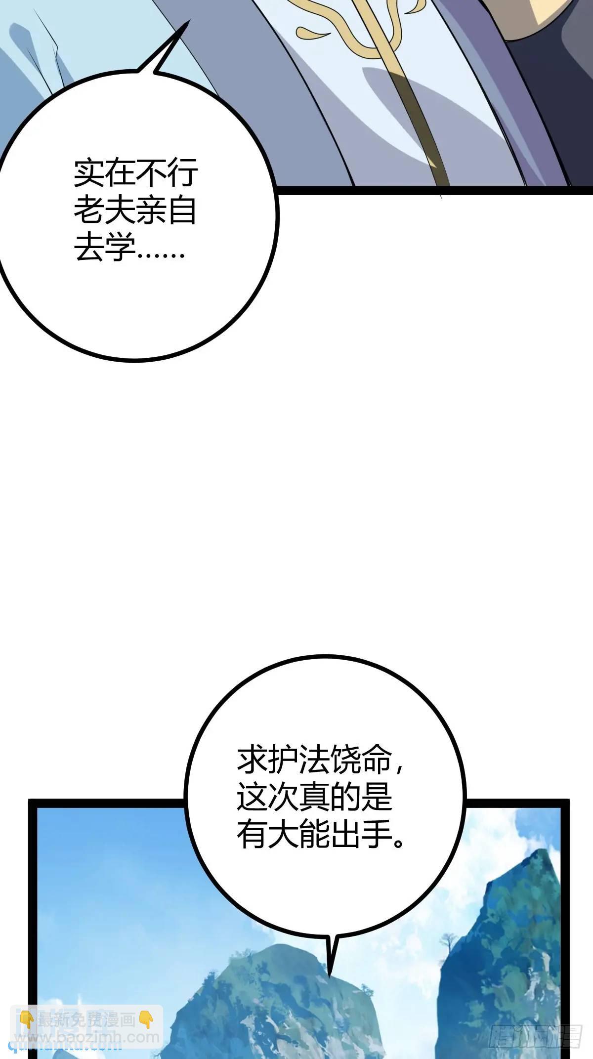 《百岁开系统，孝子贤孙跪满山！》太可怕了 第44页
