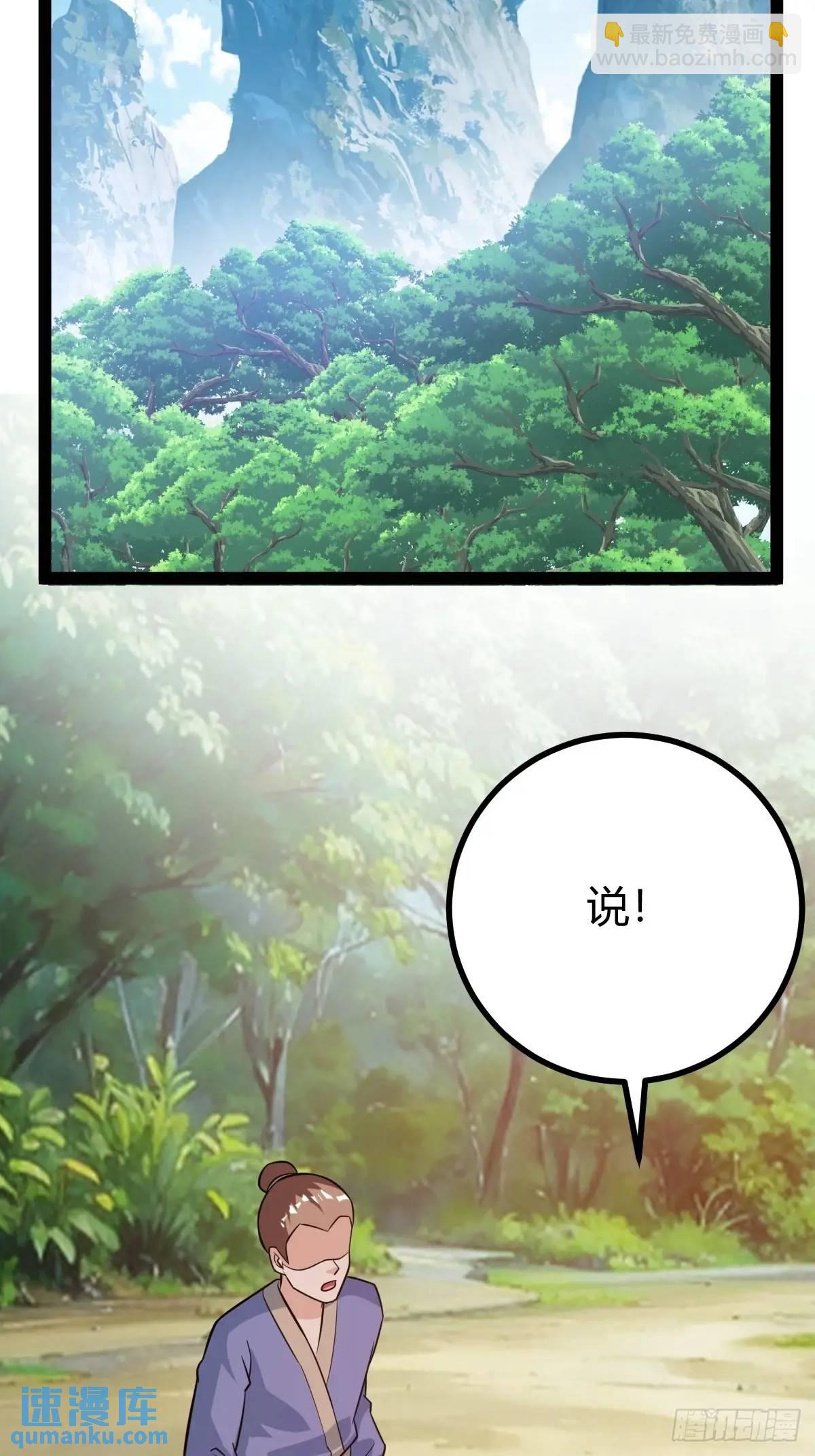 《百岁开系统，孝子贤孙跪满山！》太可怕了 第45页