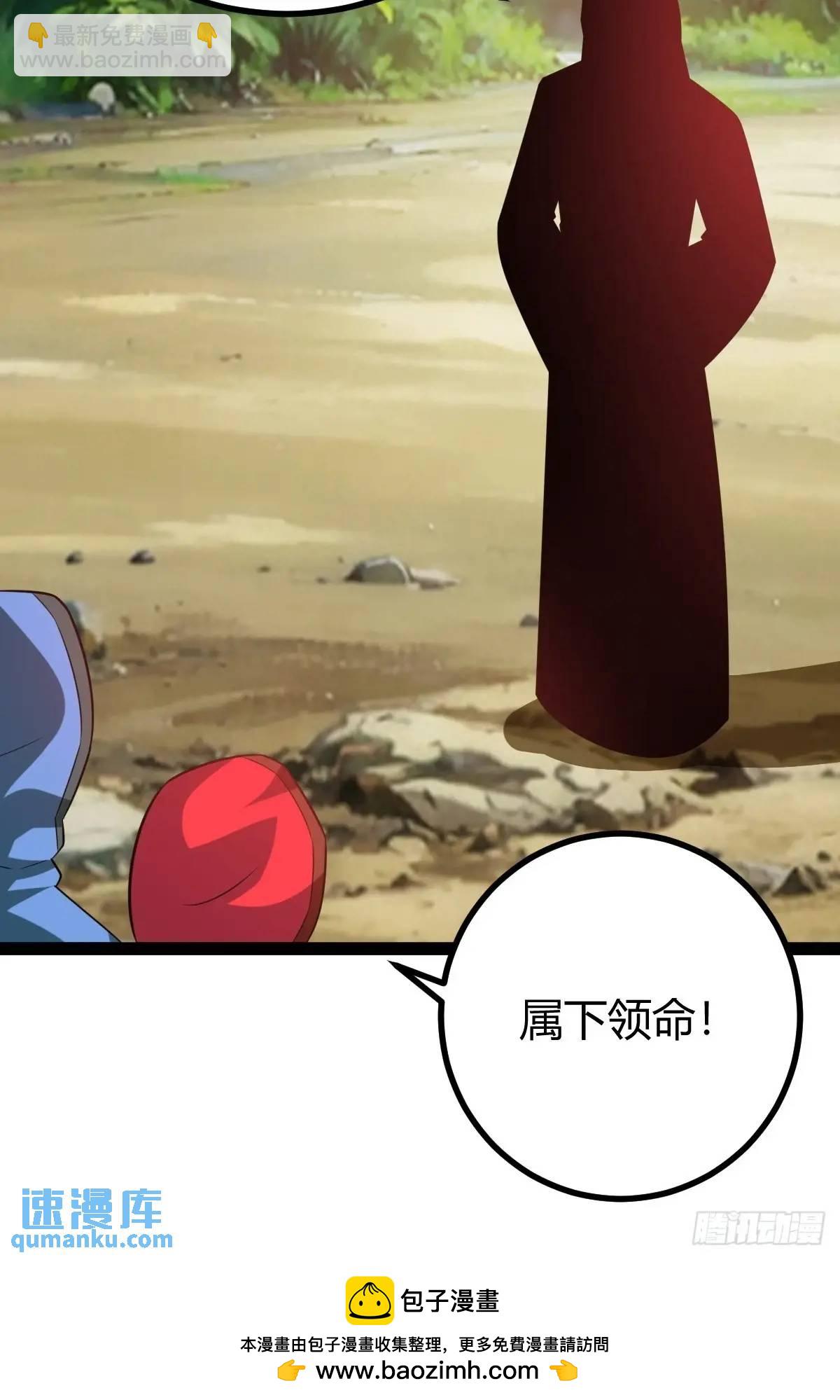 《百岁开系统，孝子贤孙跪满山！》太可怕了 第50页