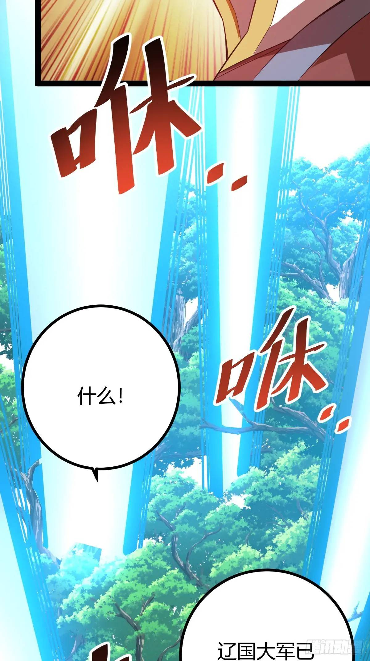 《百岁开系统，孝子贤孙跪满山！》太可怕了 第7页