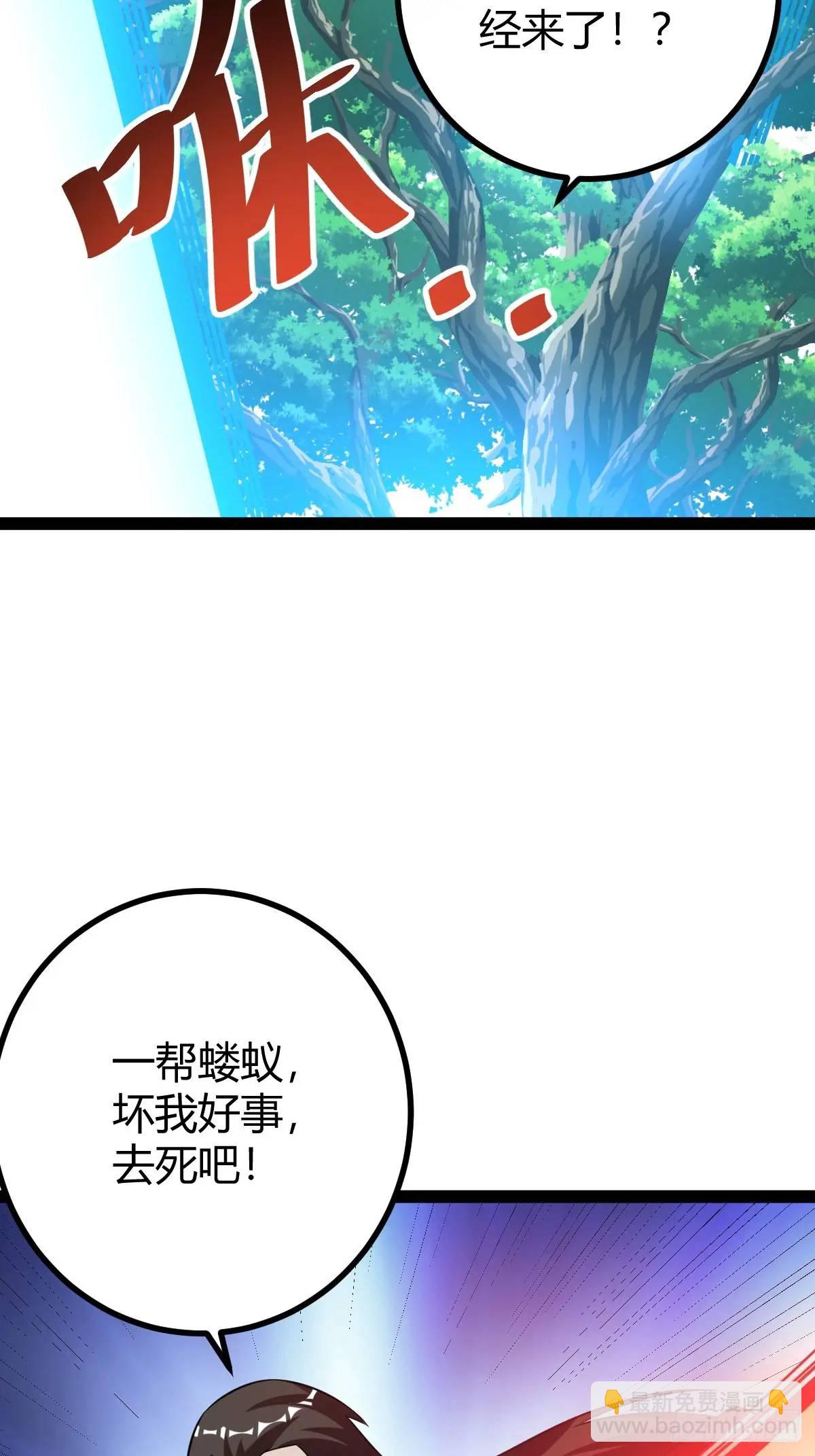《百岁开系统，孝子贤孙跪满山！》太可怕了 第8页