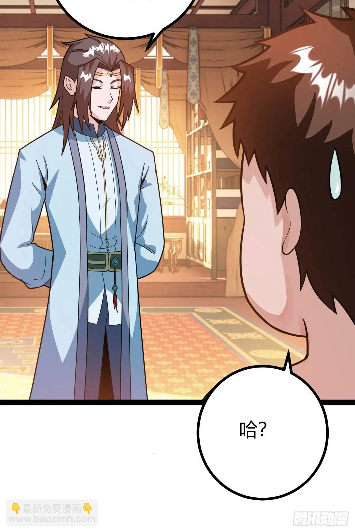 《百岁开系统，孝子贤孙跪满山！》乔峰 第10页