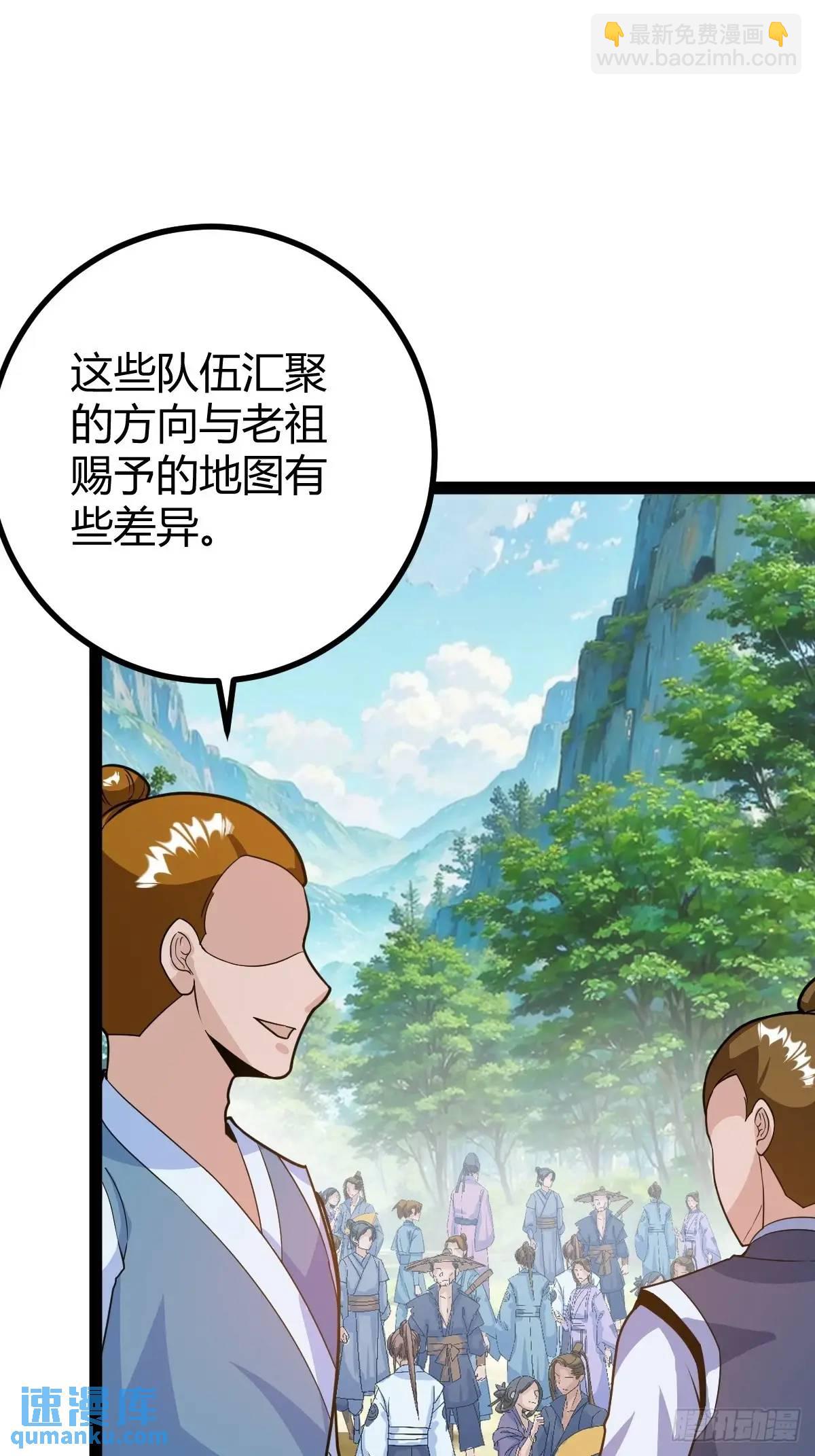 《百岁开系统，孝子贤孙跪满山！》乔峰 第12页