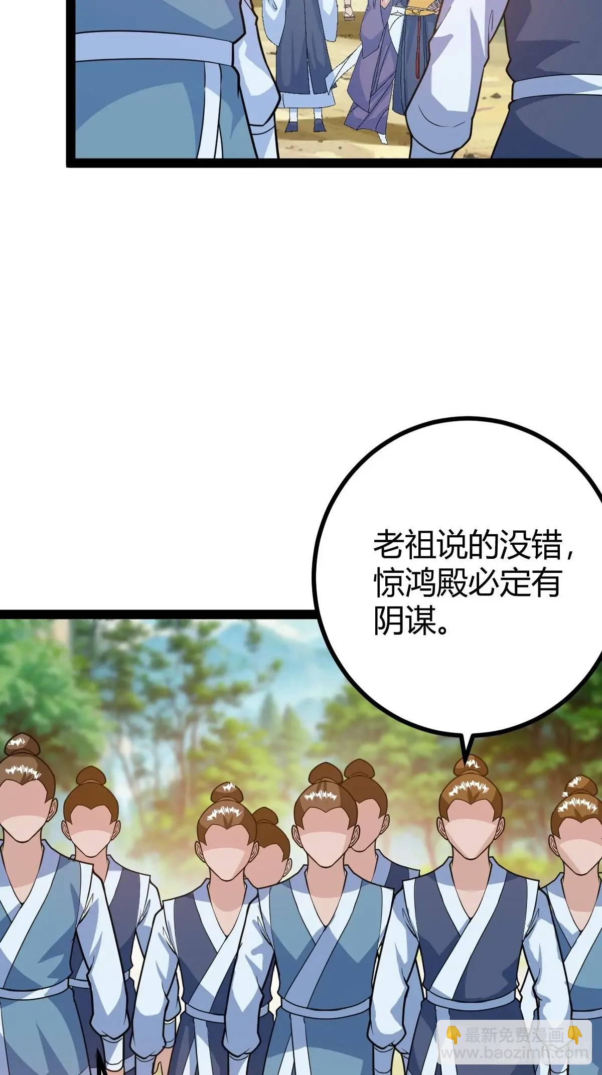 《百岁开系统，孝子贤孙跪满山！》乔峰 第13页