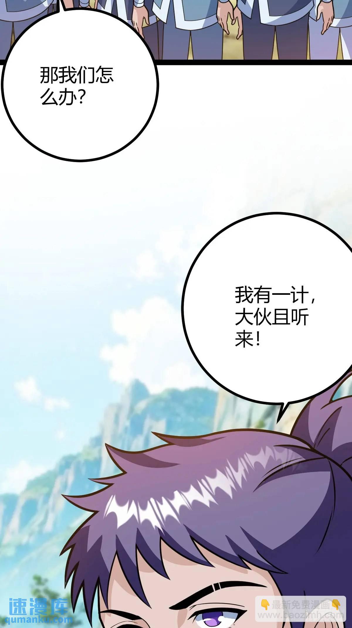 《百岁开系统，孝子贤孙跪满山！》乔峰 第14页