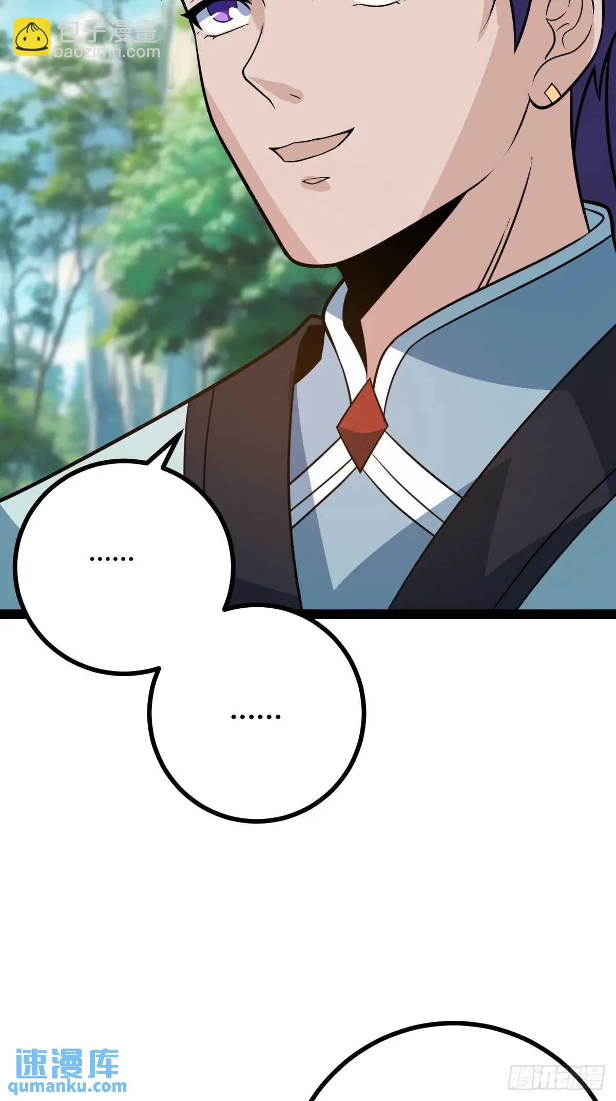 《百岁开系统，孝子贤孙跪满山！》乔峰 第15页