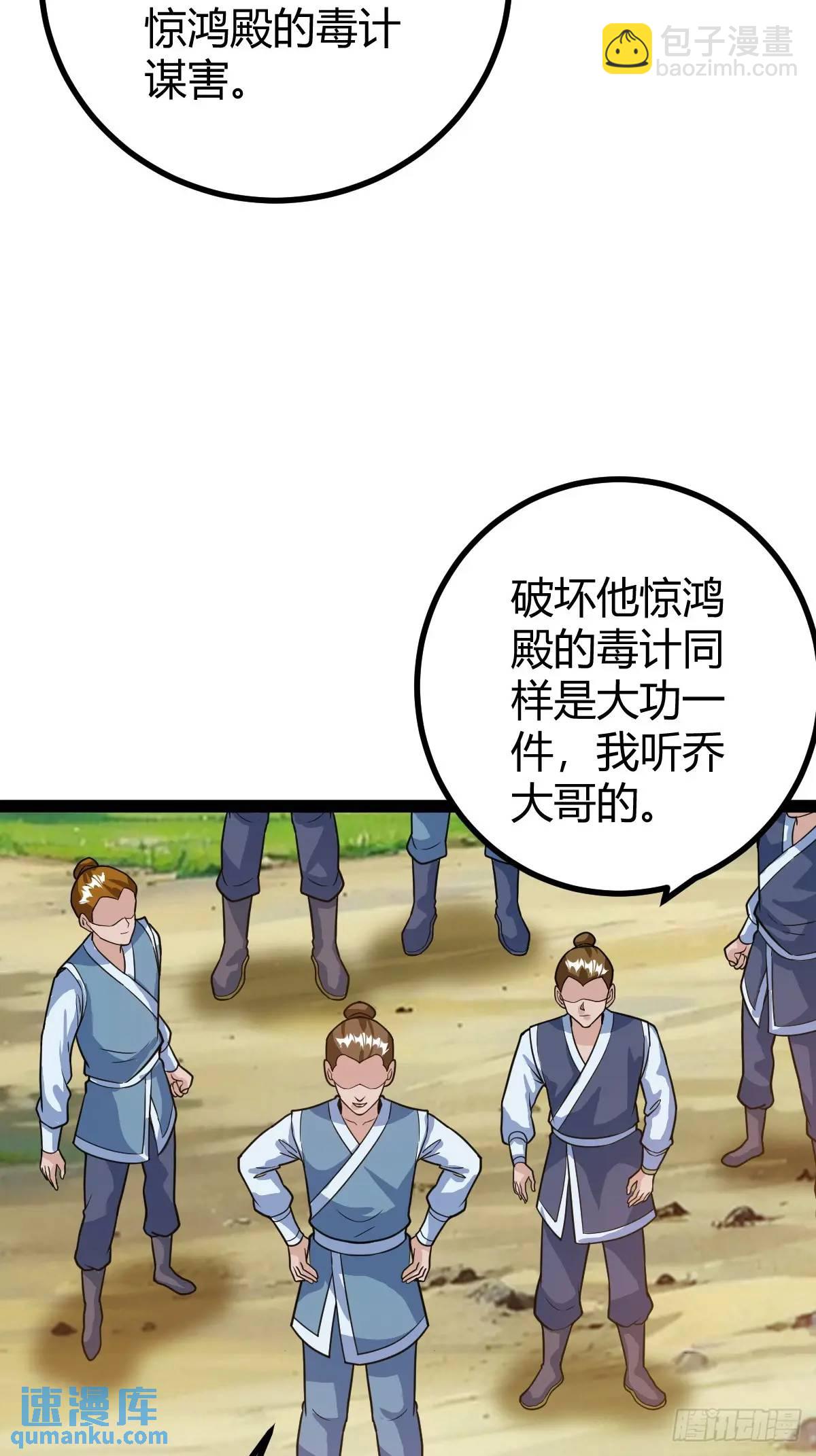 《百岁开系统，孝子贤孙跪满山！》乔峰 第17页