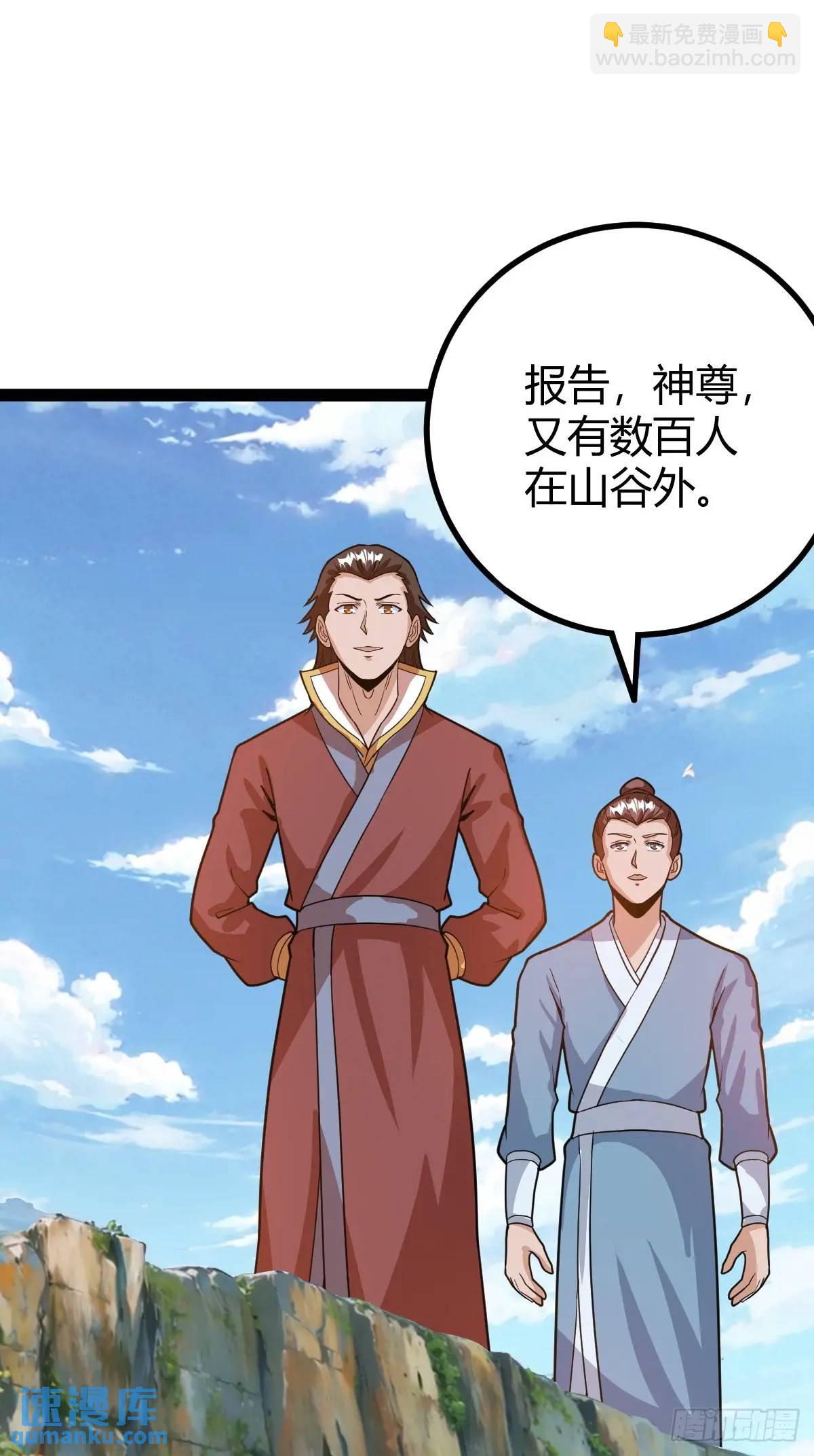 《百岁开系统，孝子贤孙跪满山！》乔峰 第19页