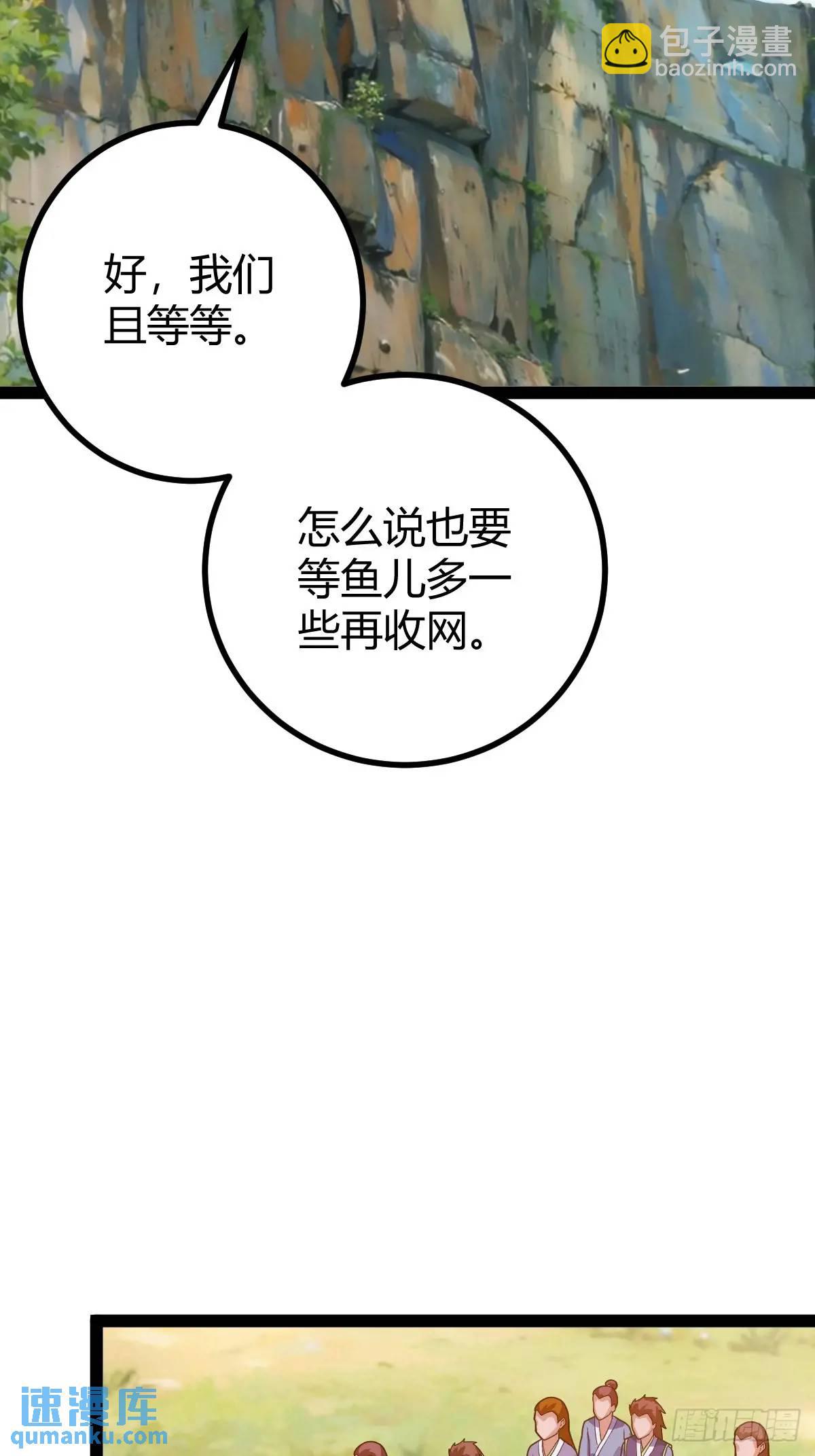 《百岁开系统，孝子贤孙跪满山！》乔峰 第20页