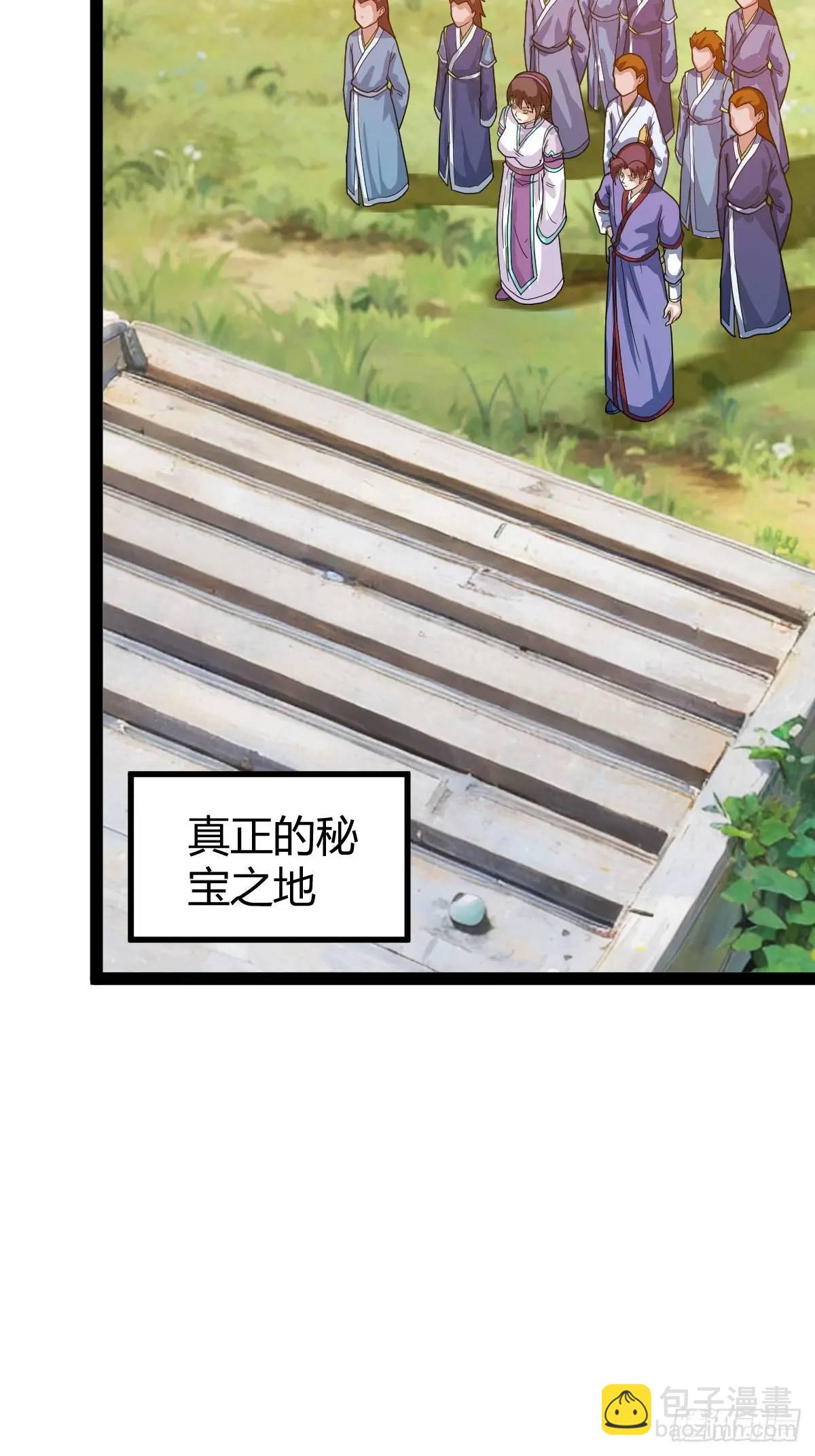 《百岁开系统，孝子贤孙跪满山！》乔峰 第21页