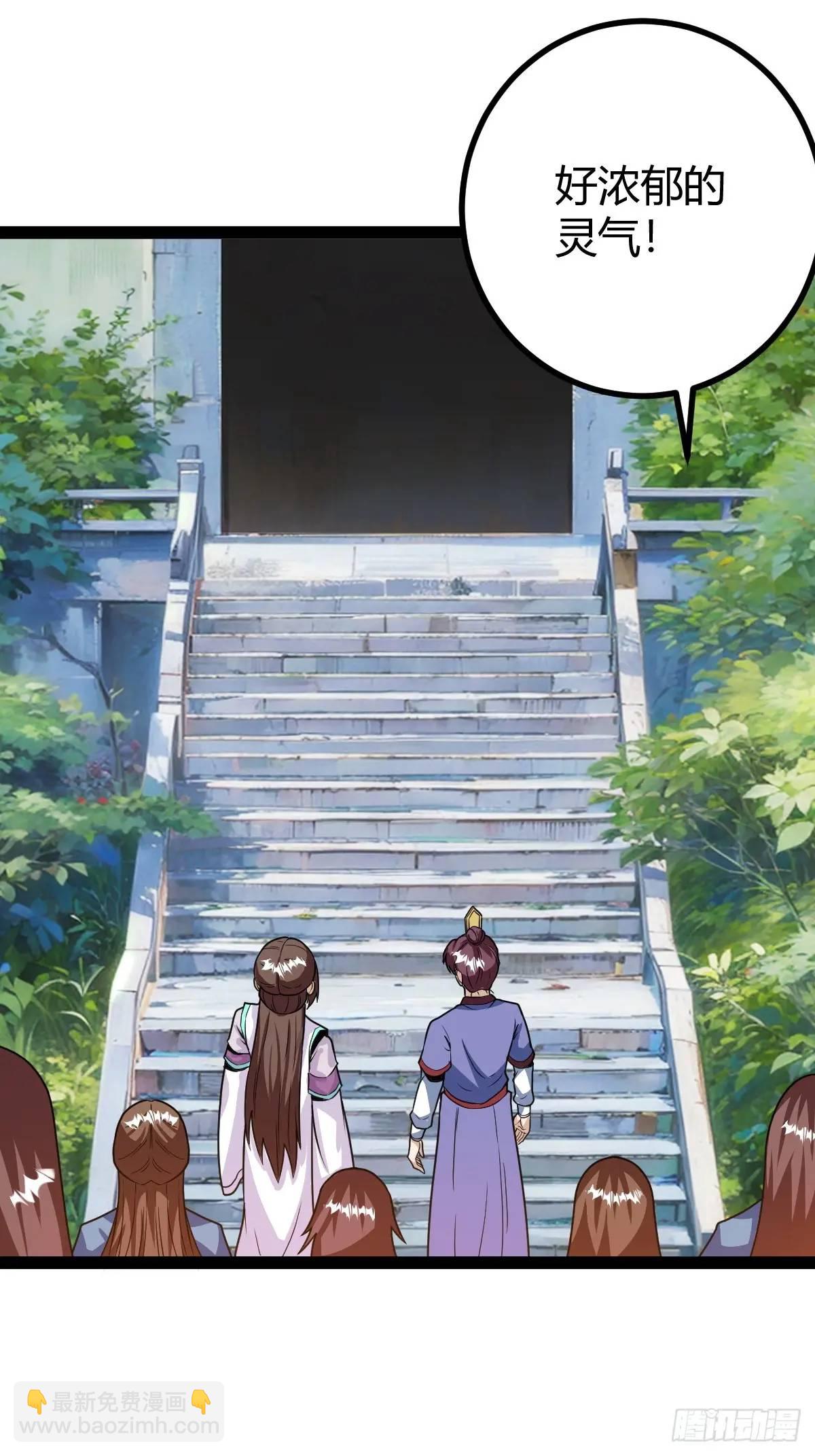 《百岁开系统，孝子贤孙跪满山！》乔峰 第22页