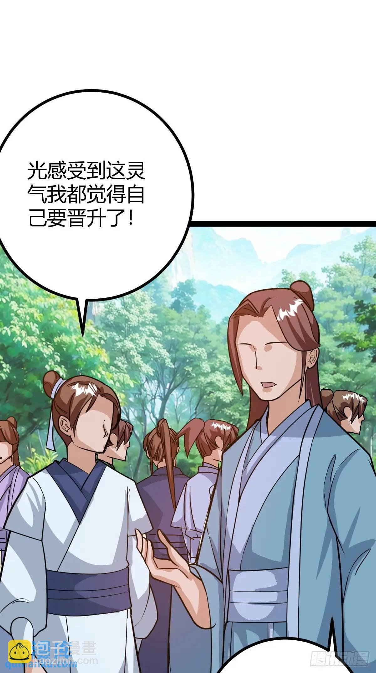 《百岁开系统，孝子贤孙跪满山！》乔峰 第23页