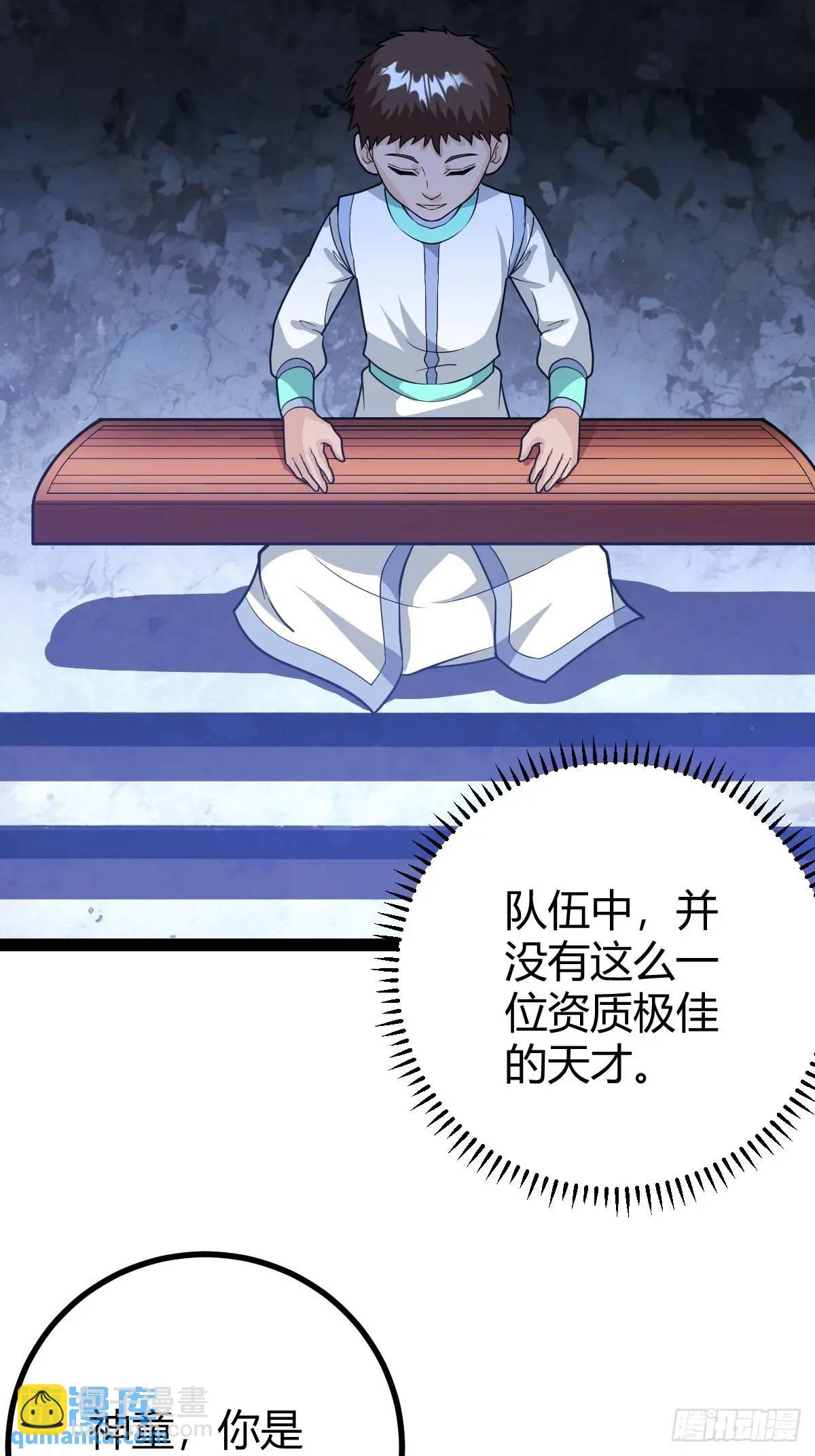 《百岁开系统，孝子贤孙跪满山！》乔峰 第25页