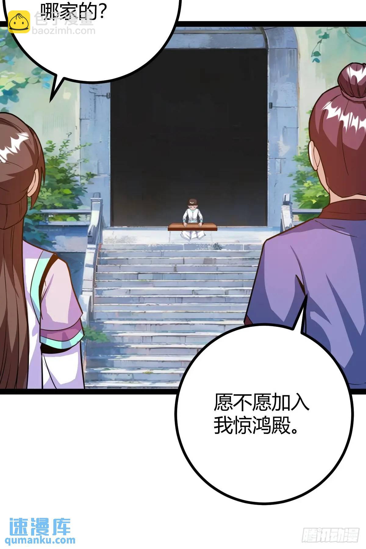 《百岁开系统，孝子贤孙跪满山！》乔峰 第26页