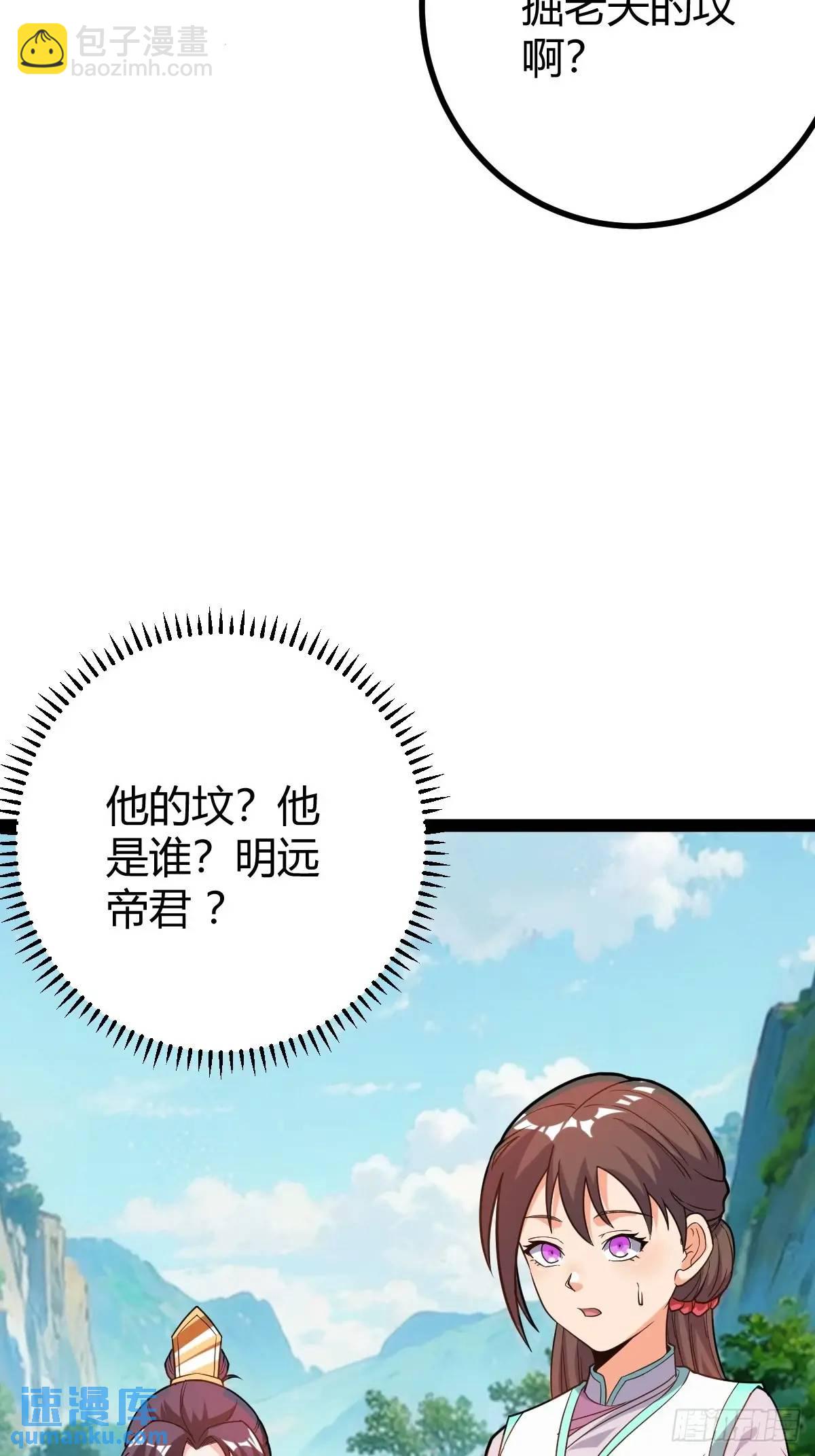 《百岁开系统，孝子贤孙跪满山！》乔峰 第28页