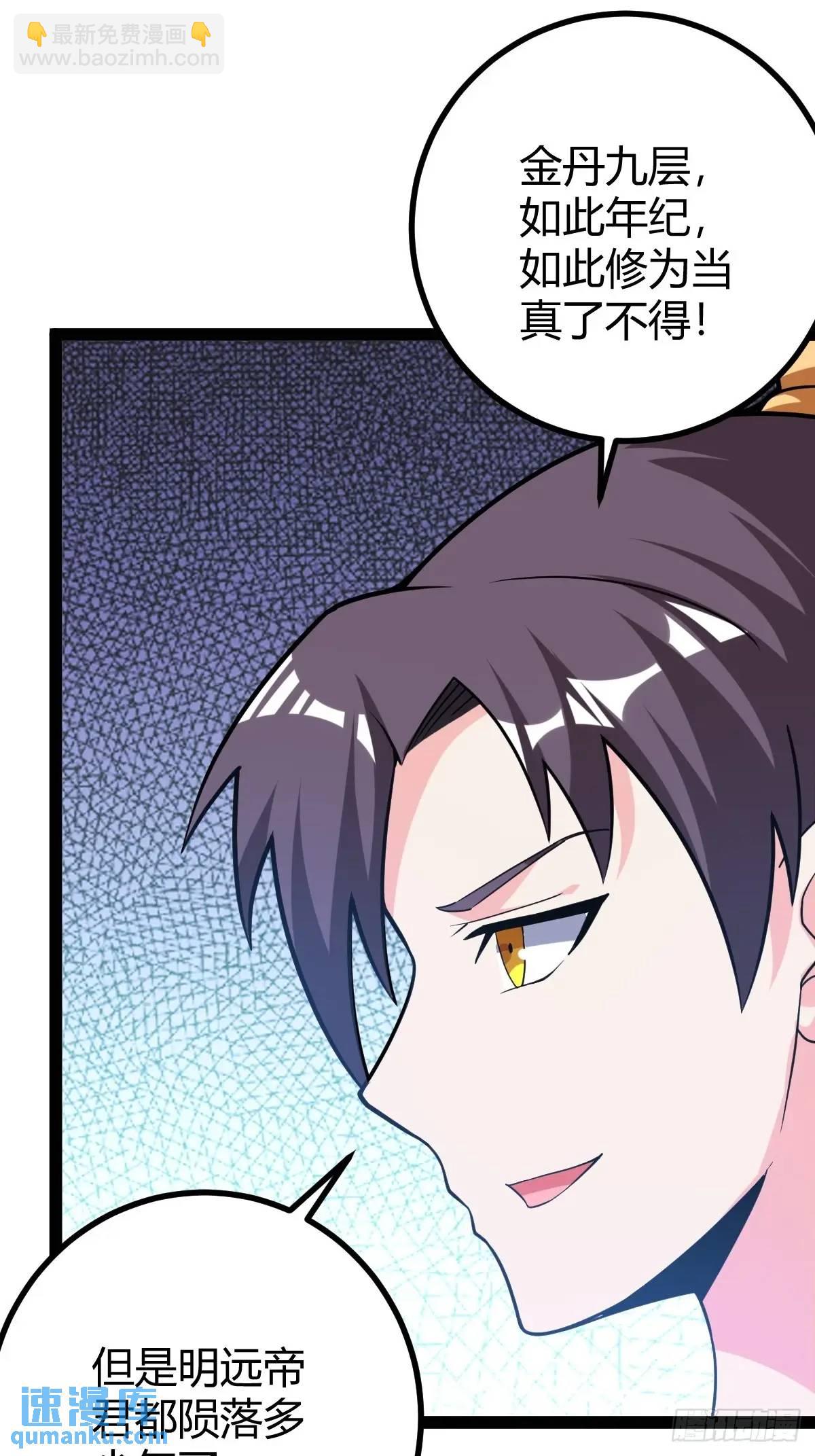 《百岁开系统，孝子贤孙跪满山！》乔峰 第31页