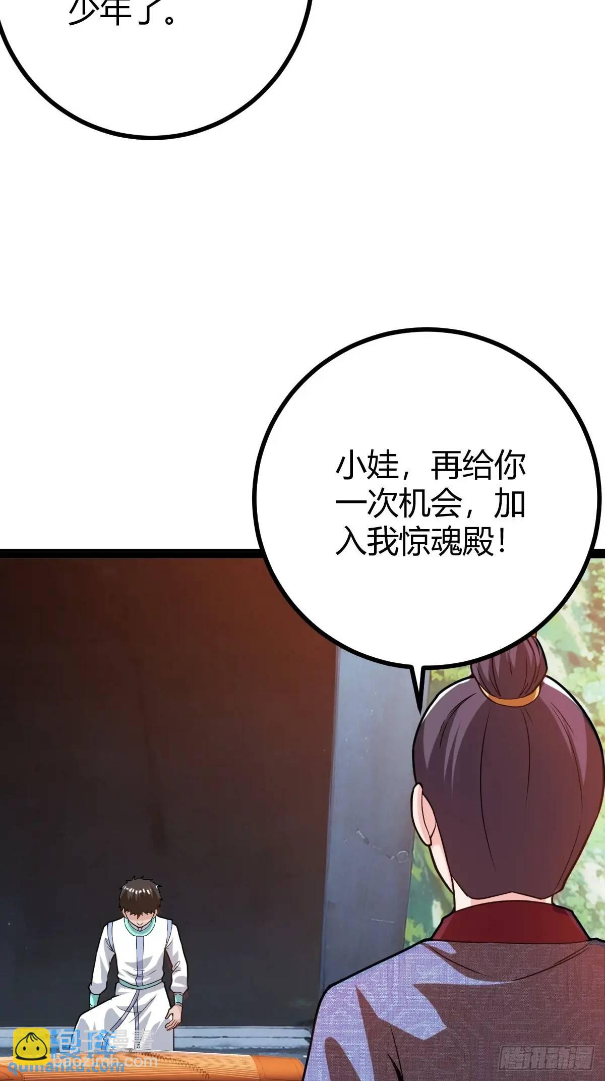 《百岁开系统，孝子贤孙跪满山！》乔峰 第32页