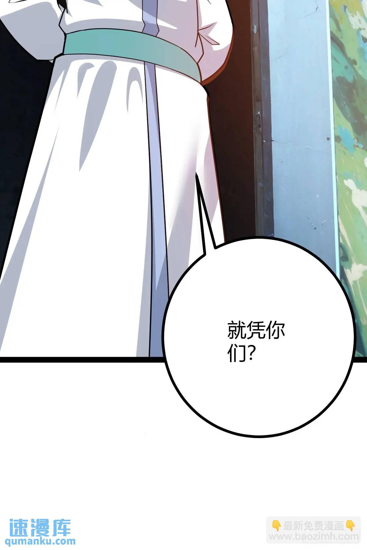 《百岁开系统，孝子贤孙跪满山！》乔峰 第34页