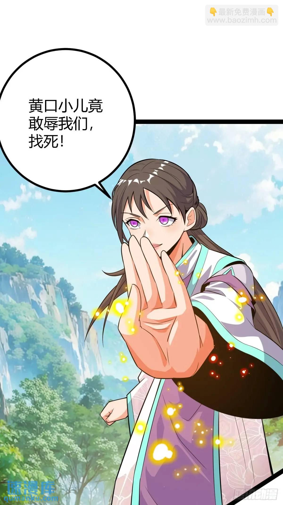 《百岁开系统，孝子贤孙跪满山！》乔峰 第35页