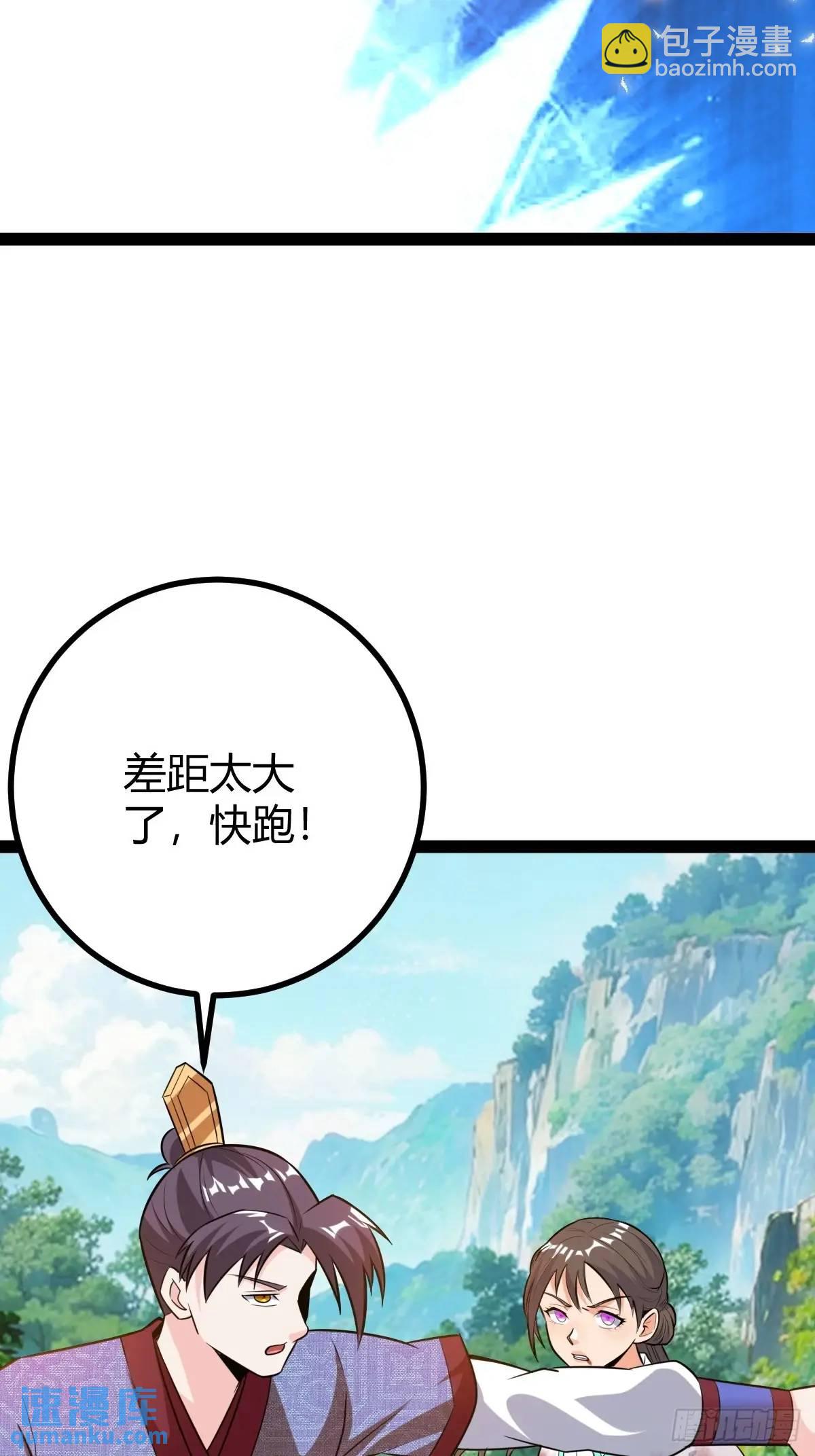《百岁开系统，孝子贤孙跪满山！》乔峰 第40页