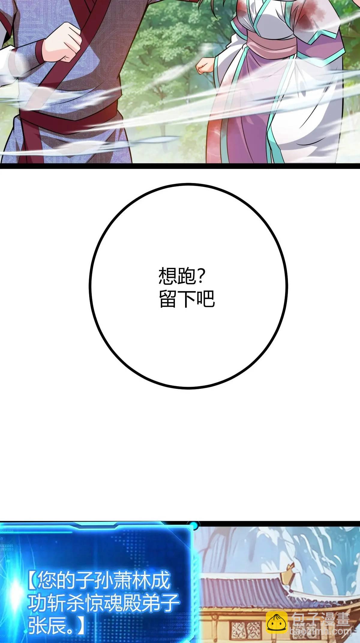 《百岁开系统，孝子贤孙跪满山！》乔峰 第41页