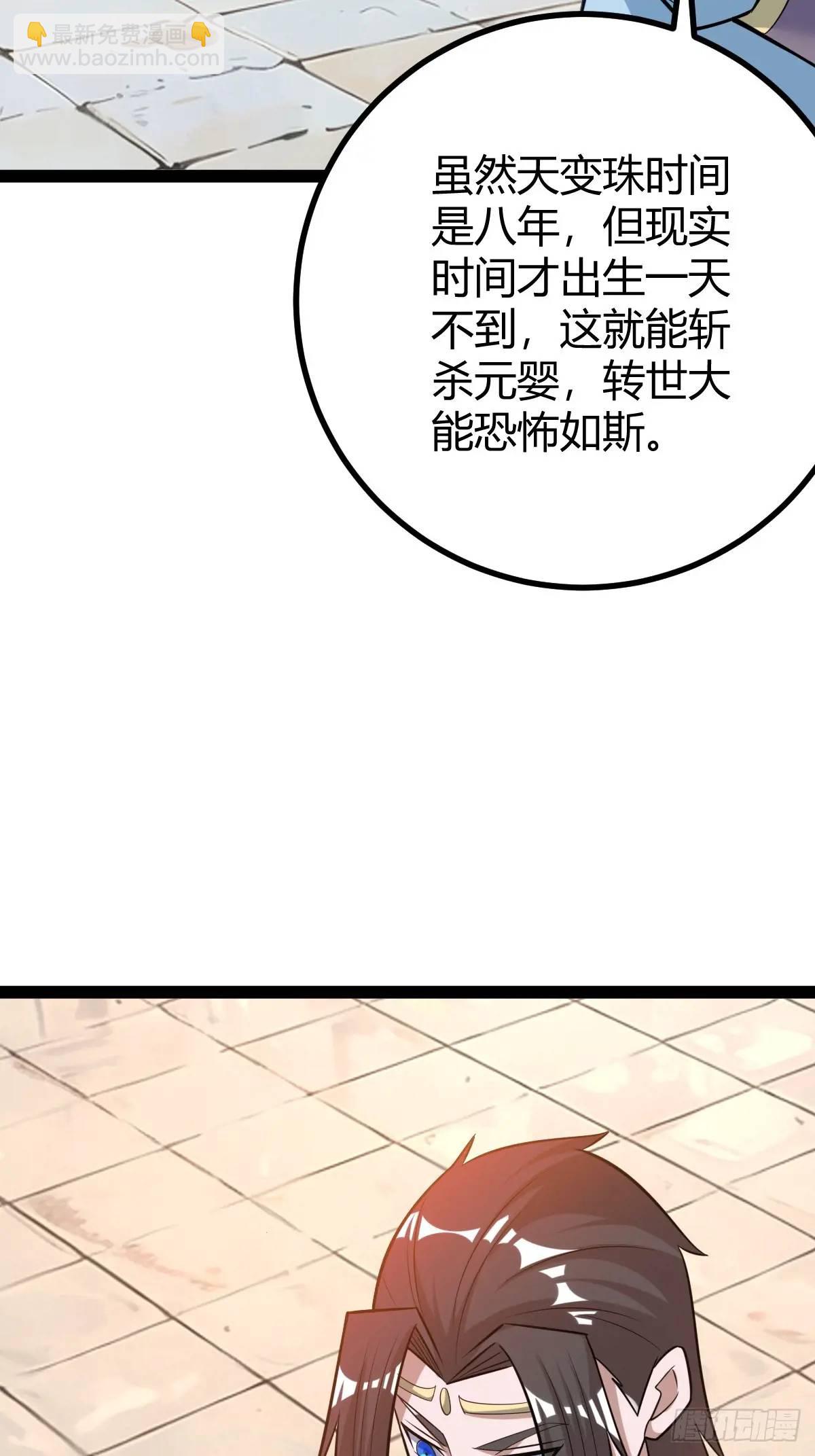 《百岁开系统，孝子贤孙跪满山！》乔峰 第44页