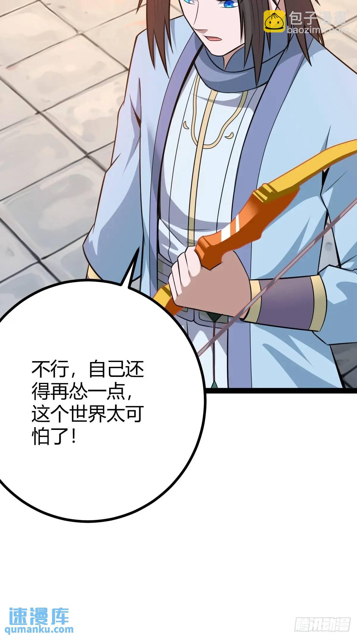 《百岁开系统，孝子贤孙跪满山！》乔峰 第45页