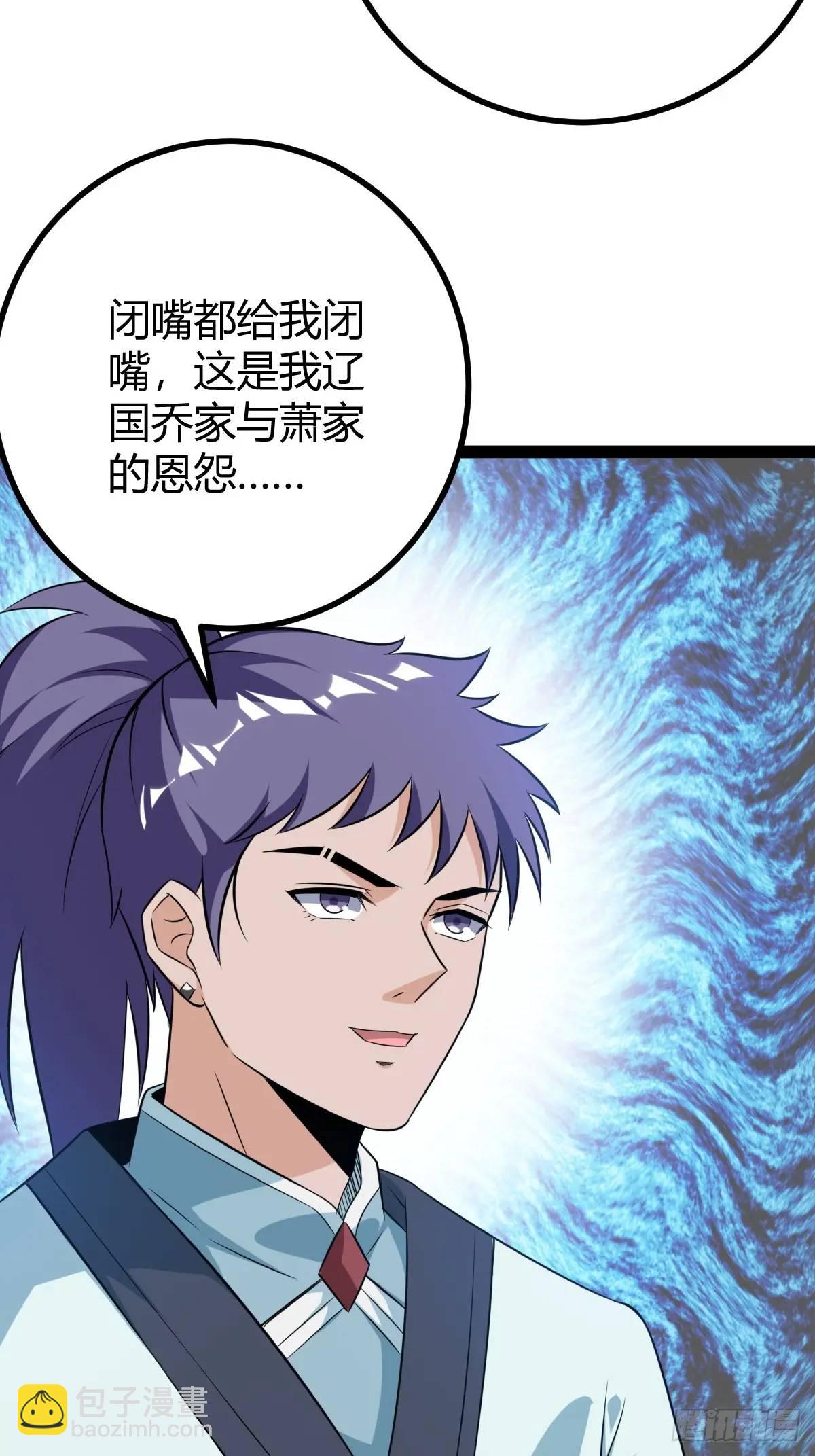 《百岁开系统，孝子贤孙跪满山！》乔峰 第48页