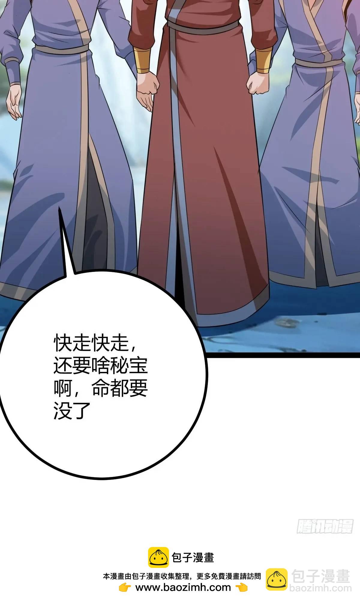 《百岁开系统，孝子贤孙跪满山！》乔峰 第50页
