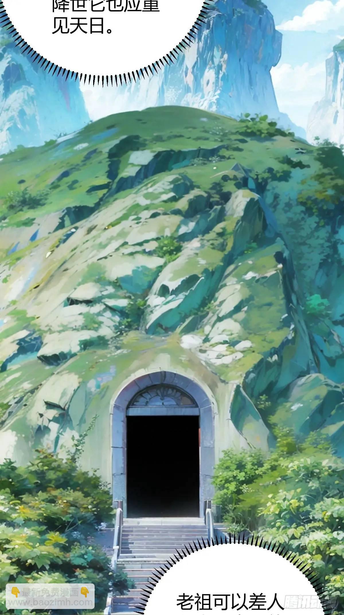 《百岁开系统，孝子贤孙跪满山！》乔峰 第7页