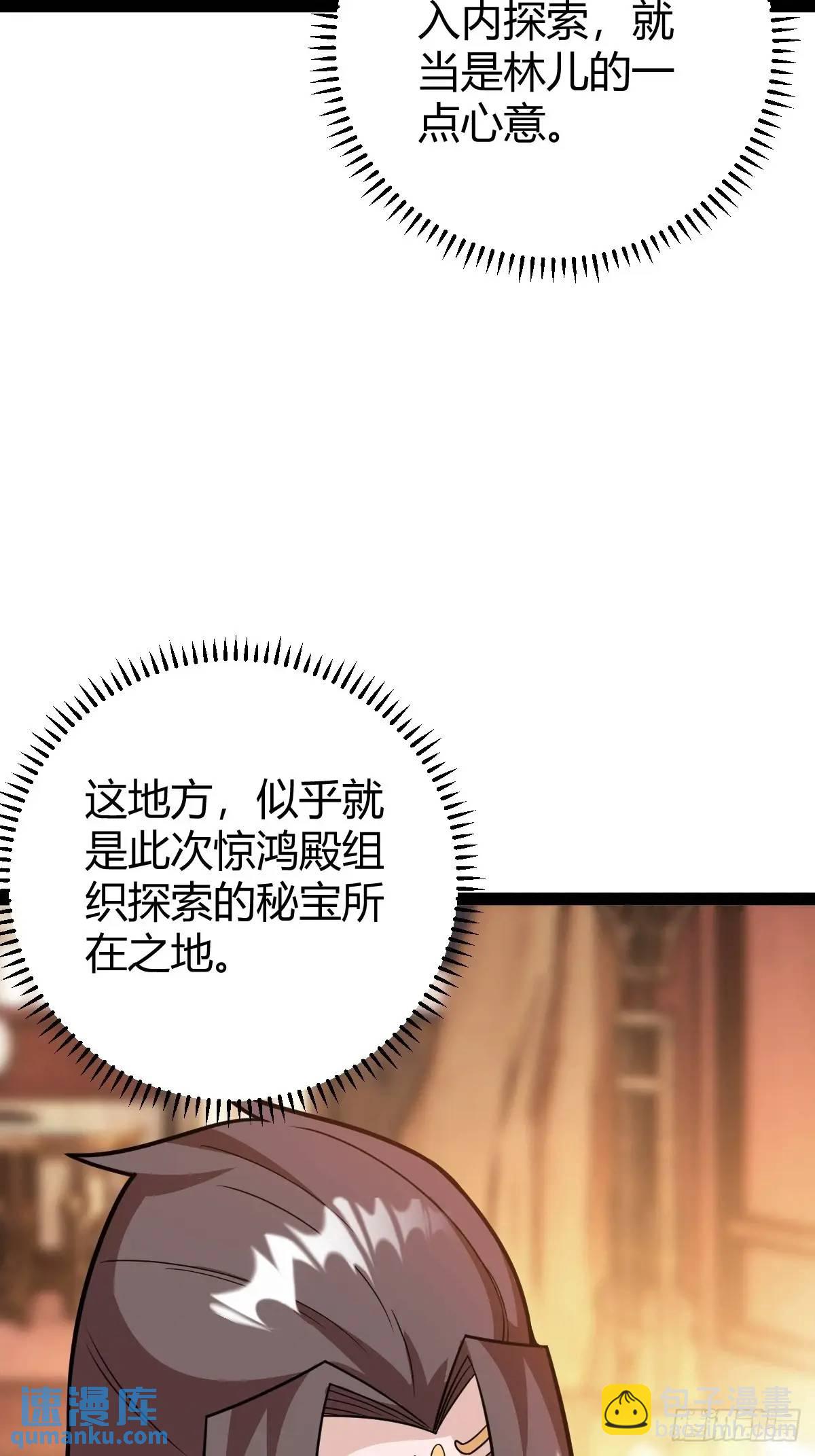 《百岁开系统，孝子贤孙跪满山！》乔峰 第8页