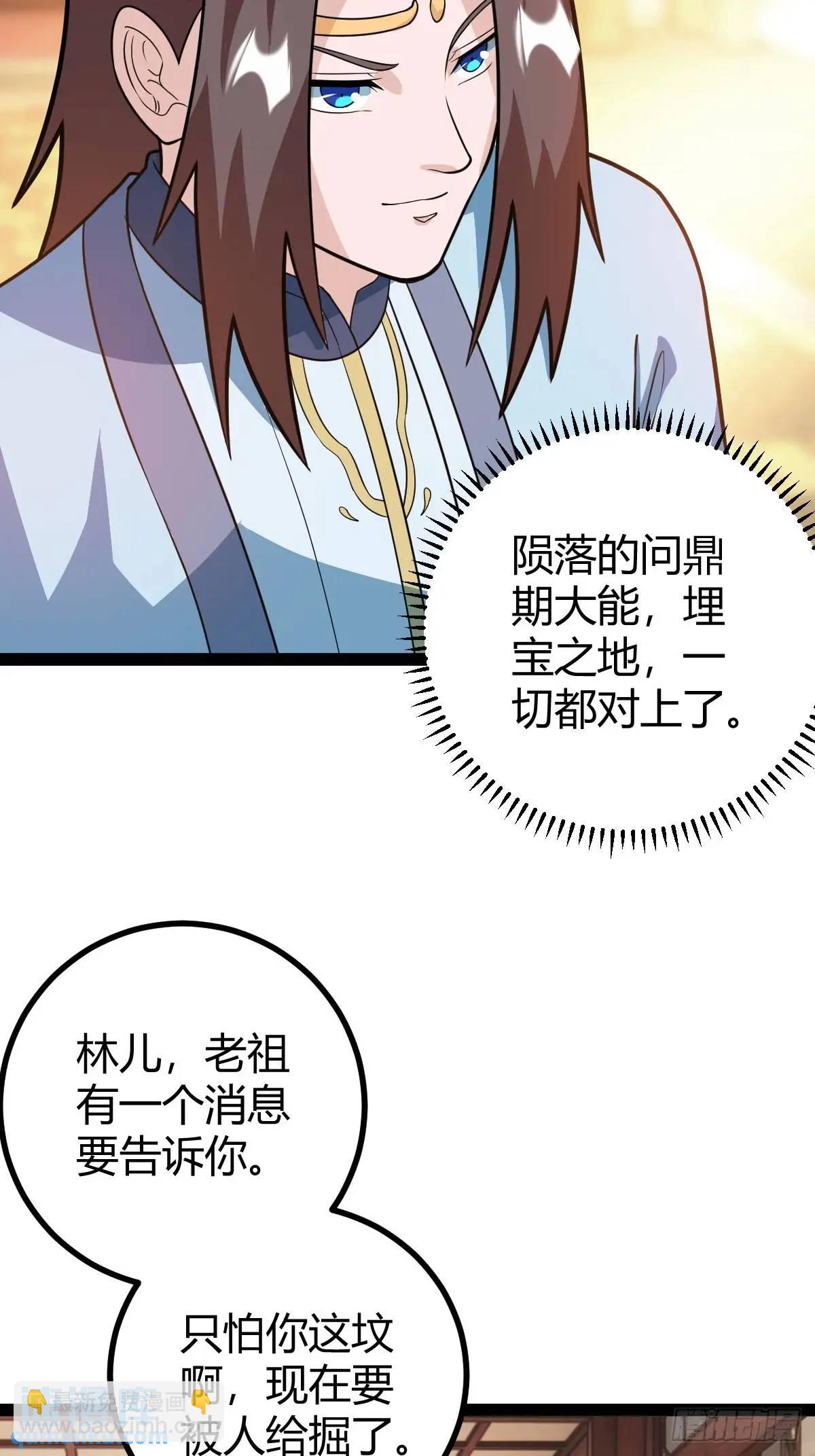 《百岁开系统，孝子贤孙跪满山！》乔峰 第9页