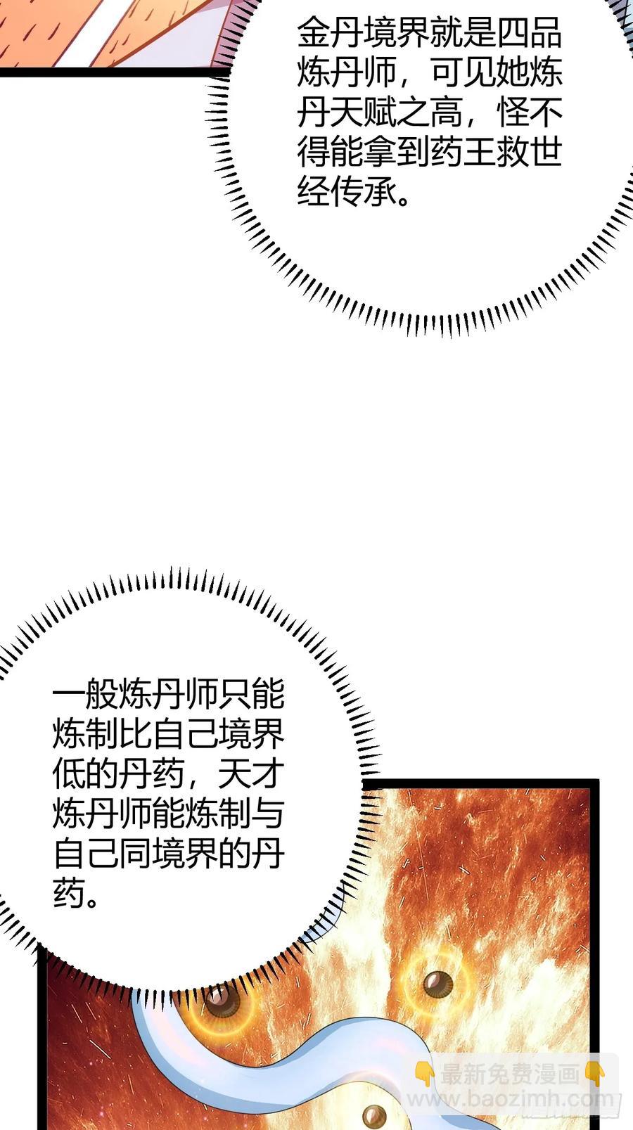 《百岁开系统，孝子贤孙跪满山！》还好老夫年纪大了 第12页