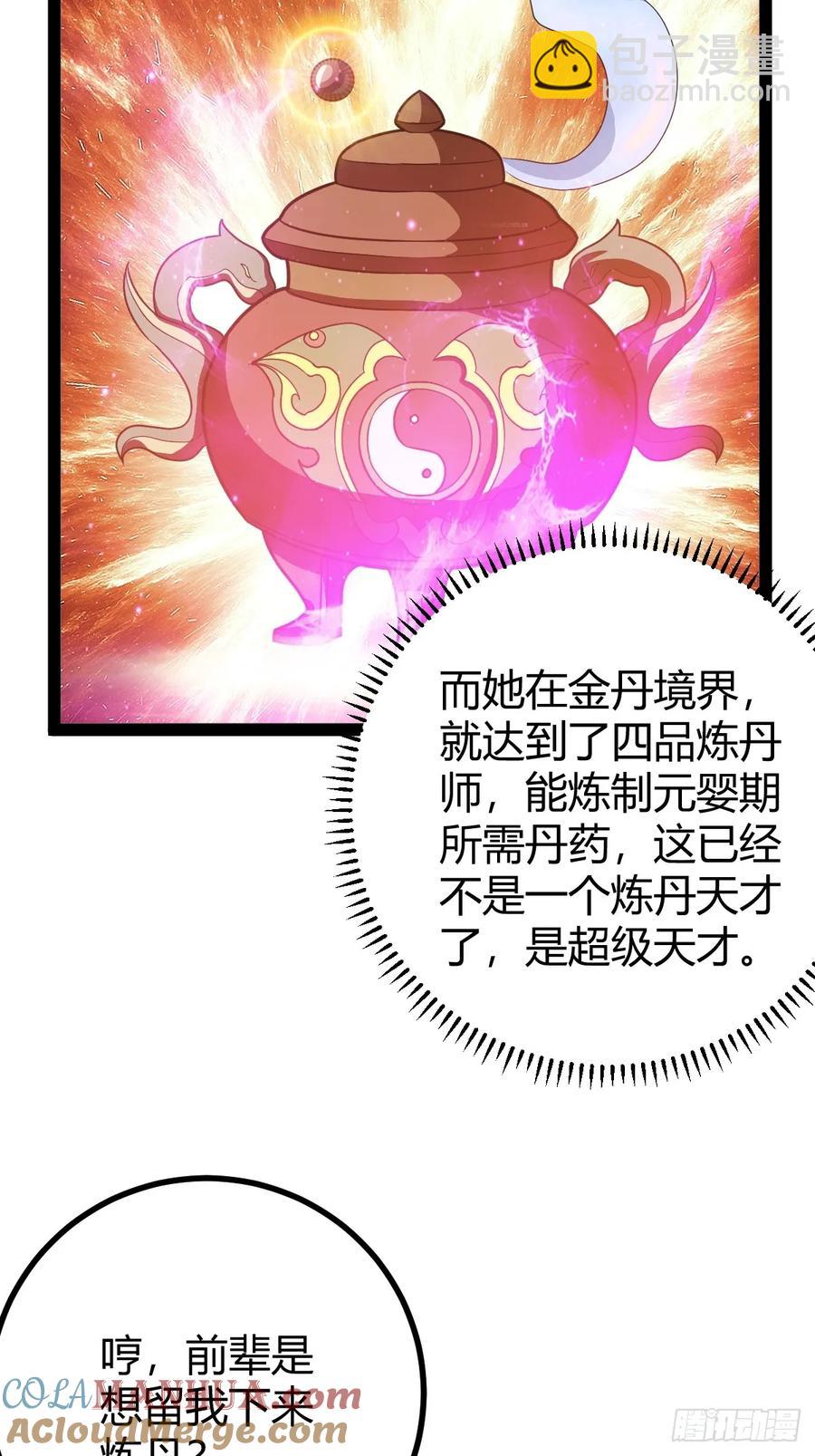 《百岁开系统，孝子贤孙跪满山！》还好老夫年纪大了 第13页