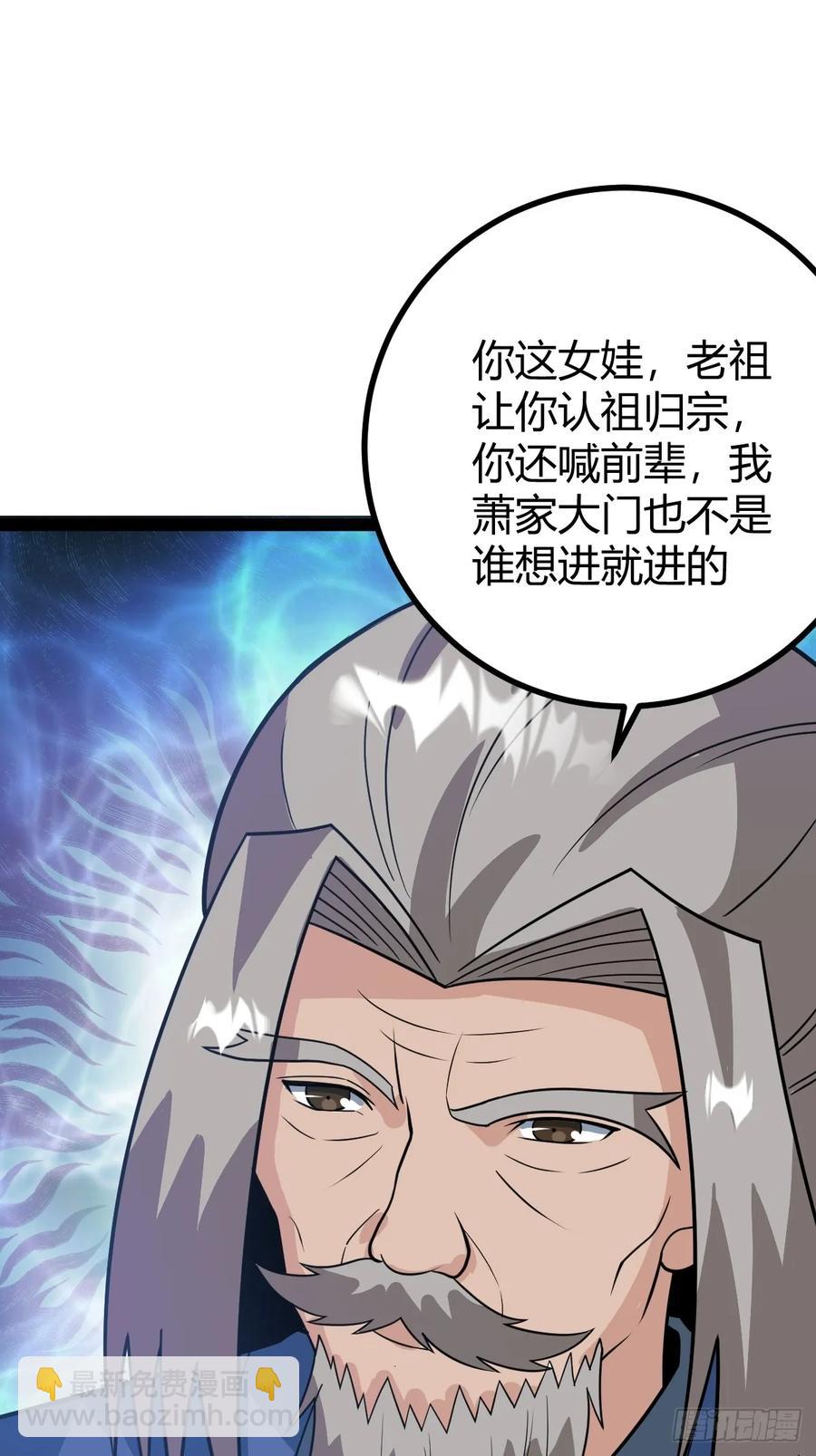 《百岁开系统，孝子贤孙跪满山！》还好老夫年纪大了 第15页