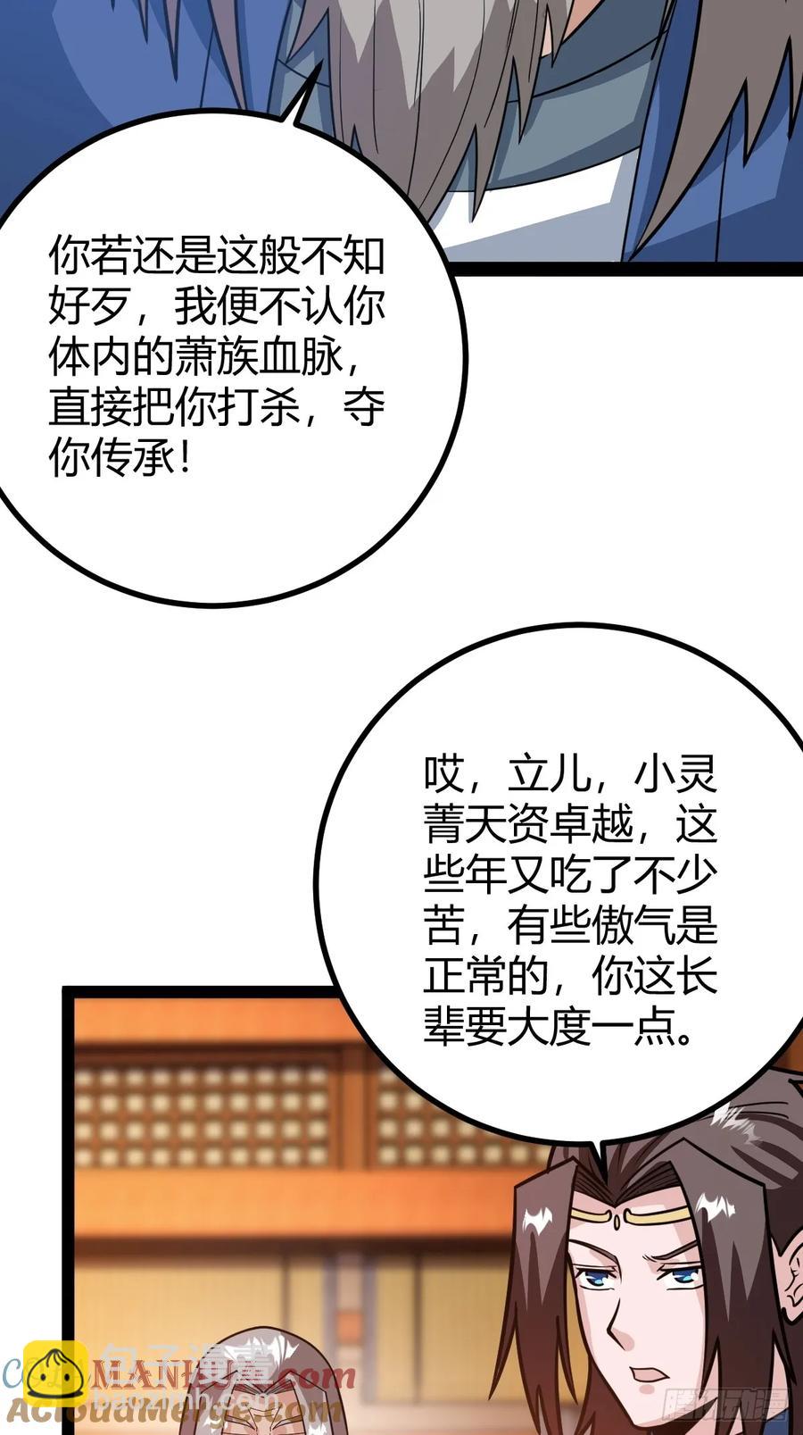 《百岁开系统，孝子贤孙跪满山！》还好老夫年纪大了 第16页
