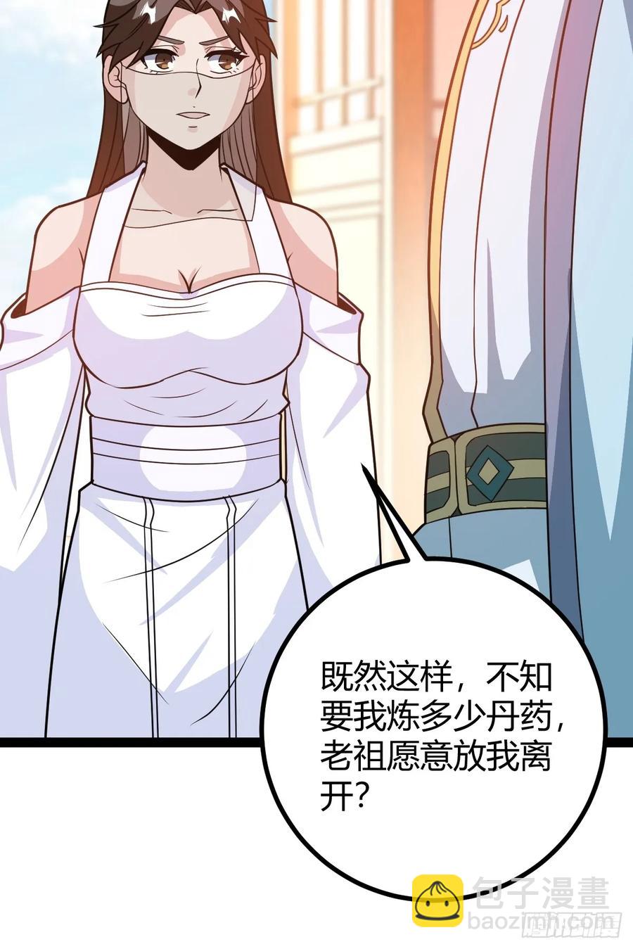 《百岁开系统，孝子贤孙跪满山！》还好老夫年纪大了 第18页