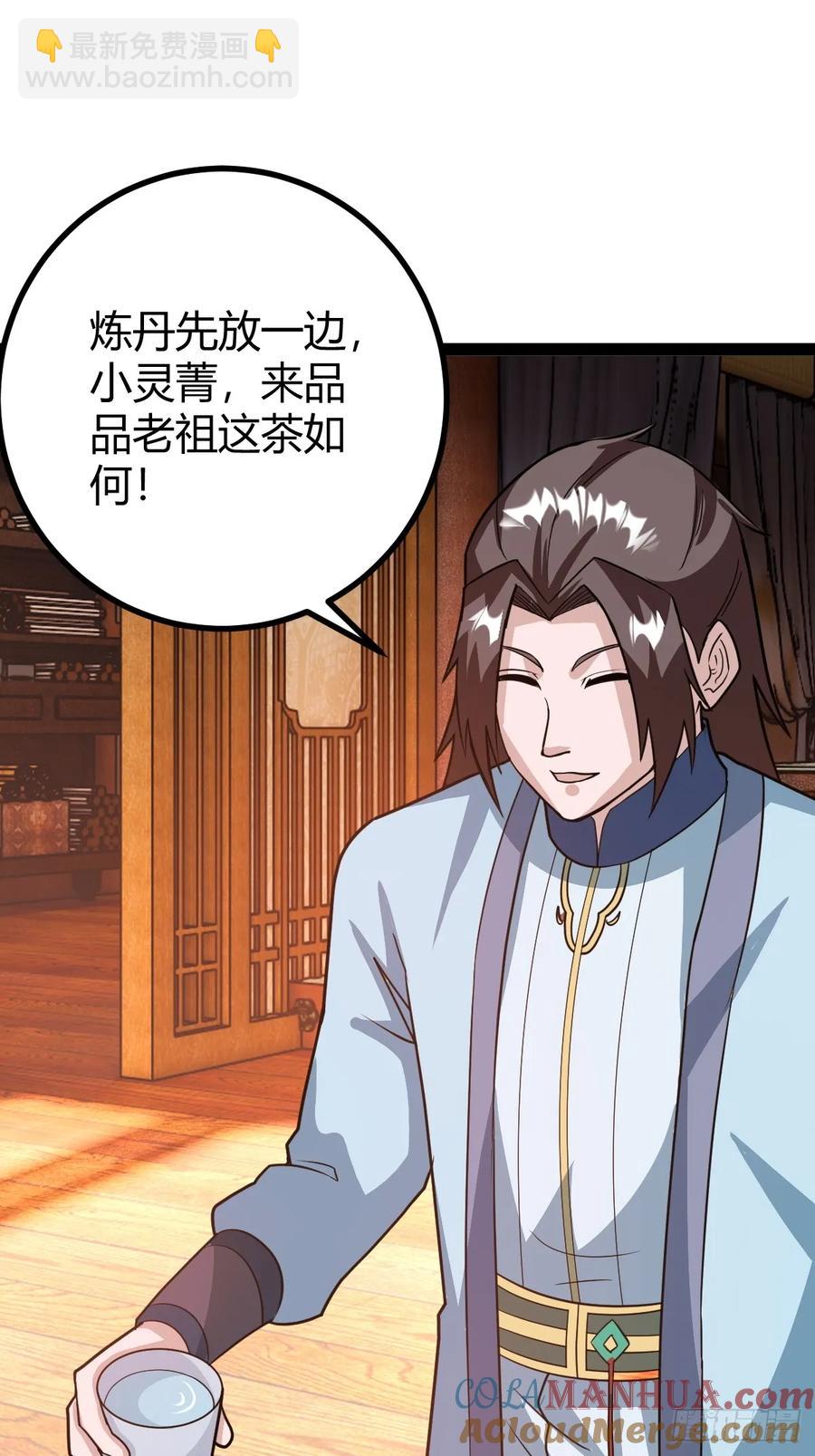 《百岁开系统，孝子贤孙跪满山！》还好老夫年纪大了 第19页