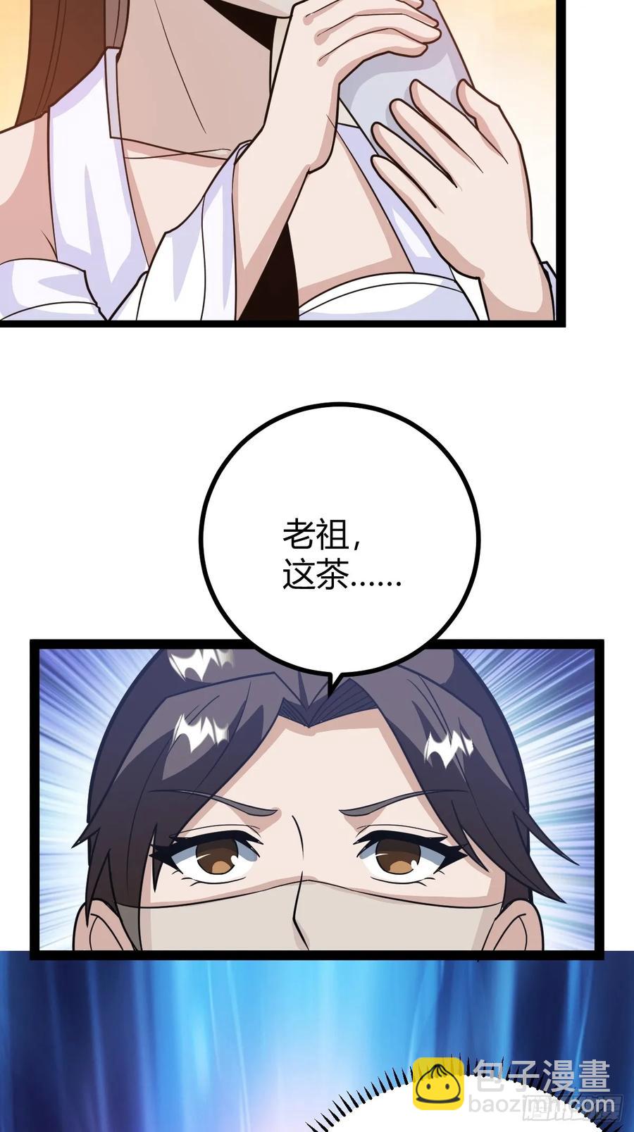 《百岁开系统，孝子贤孙跪满山！》还好老夫年纪大了 第21页