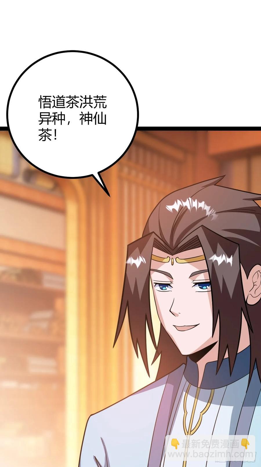 《百岁开系统，孝子贤孙跪满山！》还好老夫年纪大了 第27页