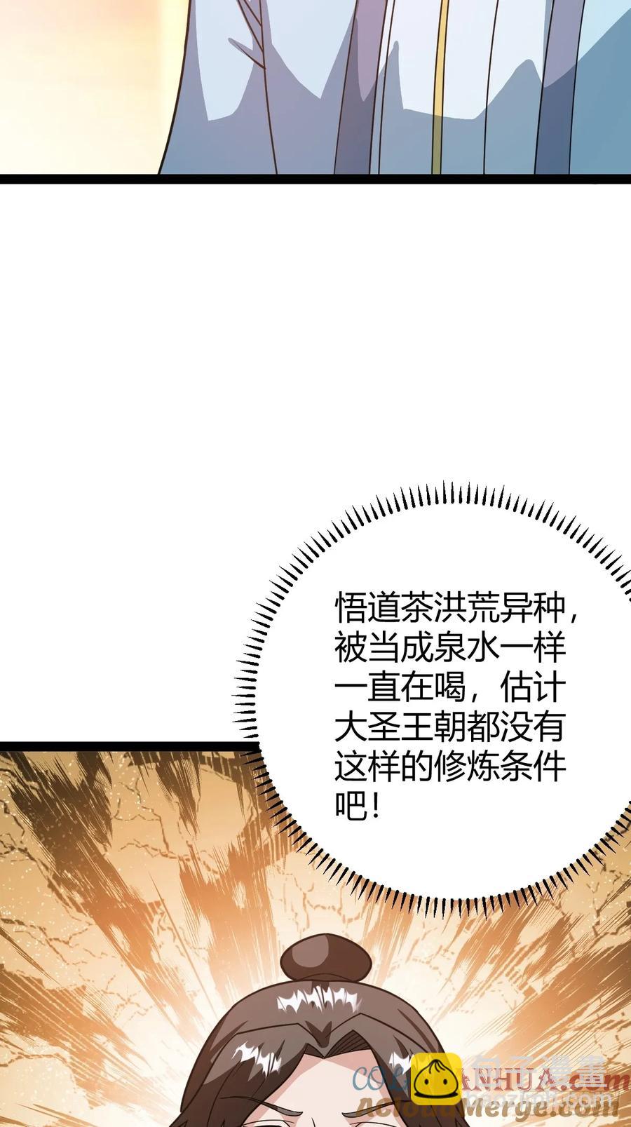 《百岁开系统，孝子贤孙跪满山！》还好老夫年纪大了 第28页