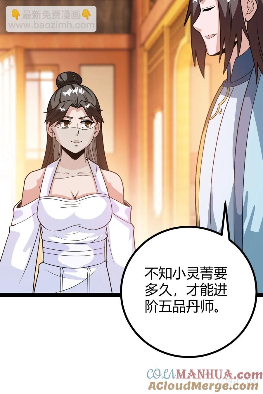 《百岁开系统，孝子贤孙跪满山！》还好老夫年纪大了 第34页