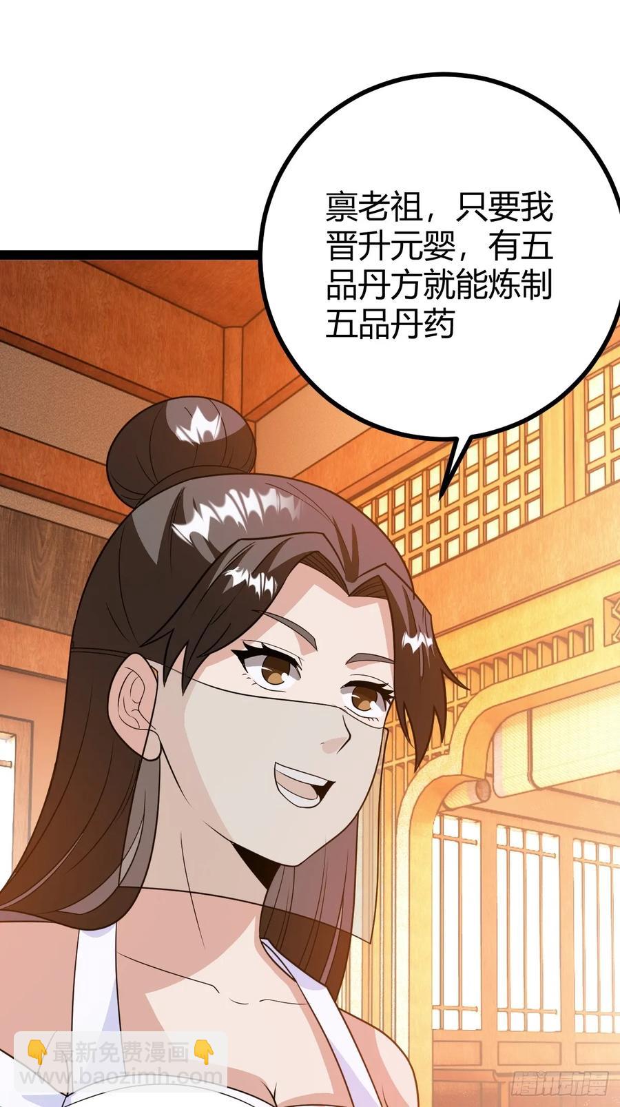 《百岁开系统，孝子贤孙跪满山！》还好老夫年纪大了 第35页