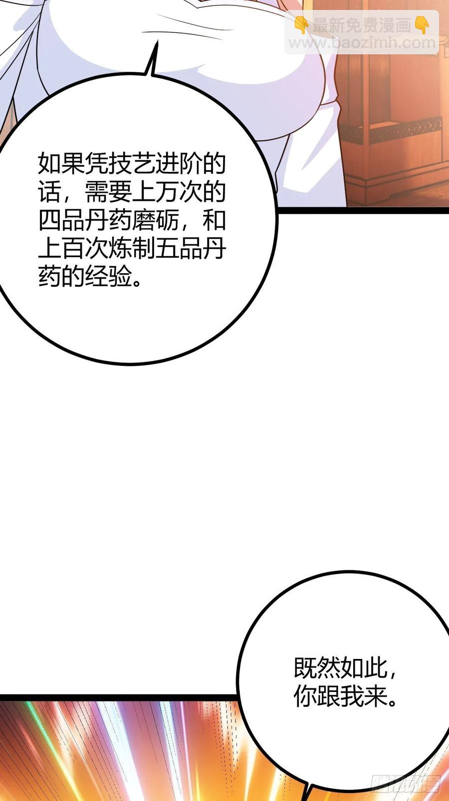 《百岁开系统，孝子贤孙跪满山！》还好老夫年纪大了 第36页