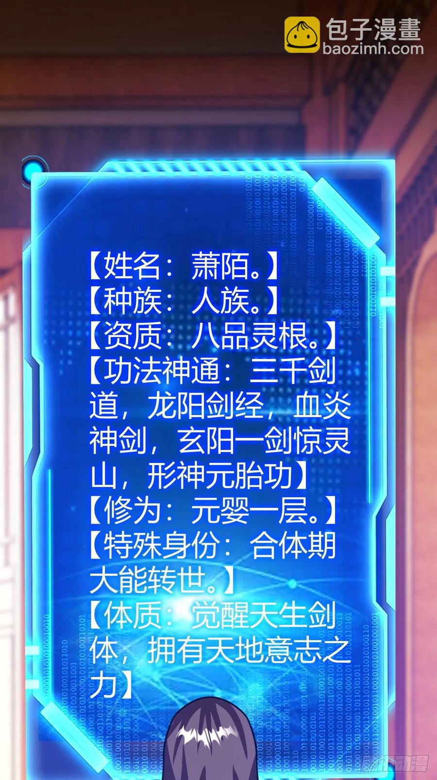 《百岁开系统，孝子贤孙跪满山！》还好老夫年纪大了 第3页