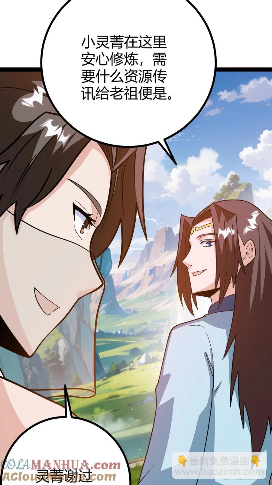《百岁开系统，孝子贤孙跪满山！》还好老夫年纪大了 第40页