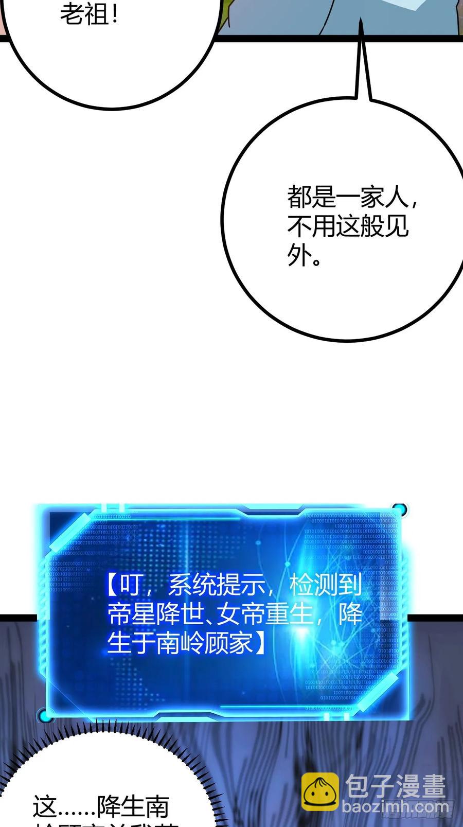 《百岁开系统，孝子贤孙跪满山！》还好老夫年纪大了 第41页